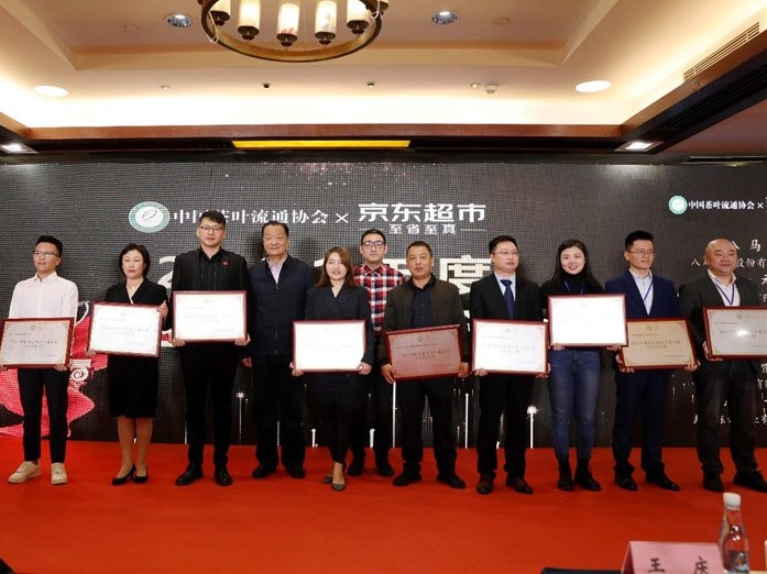 喜讯！华体会（中国）在第十七届中国茶业经济年会上荣获多项奖项