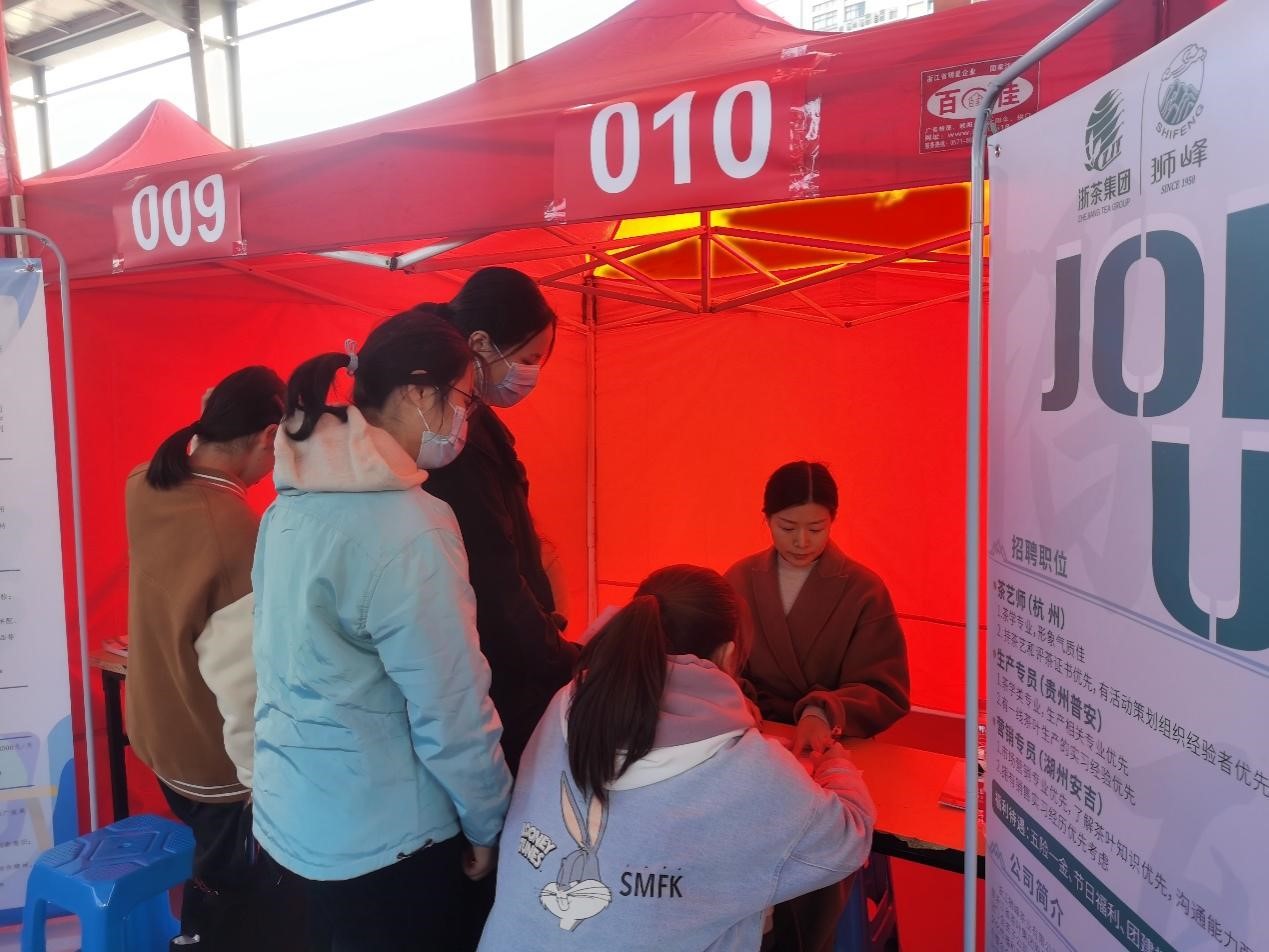 广招英才 华体会（中国）狮峰茶业公司参加2021年省社行业类专场校园招聘会
