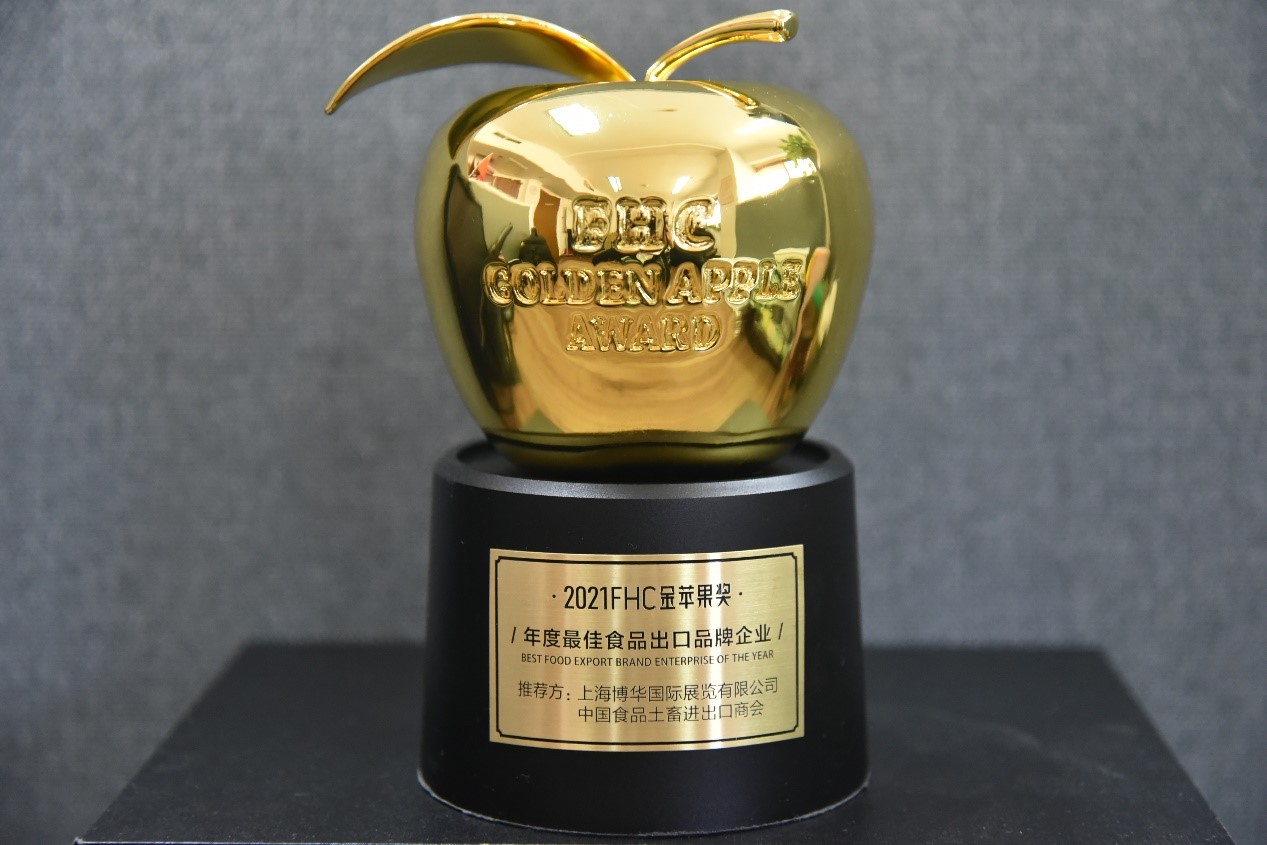 华体会（中国）荣获第二十五届FHC上海环球食品展年度最佳食品出口品牌企业奖“金苹果奖”