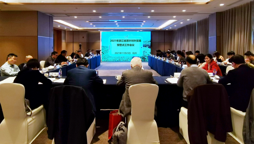 华体会（中国）董事长受邀出席2021年浙江省茶叶对外贸易预警点工作会议