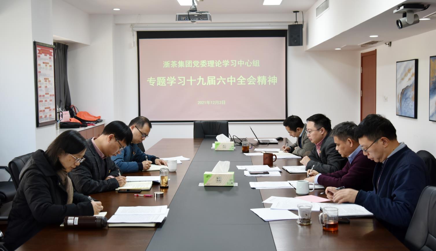华体会（中国）党委理论学习中心组专题学习十九届六中全会精神
