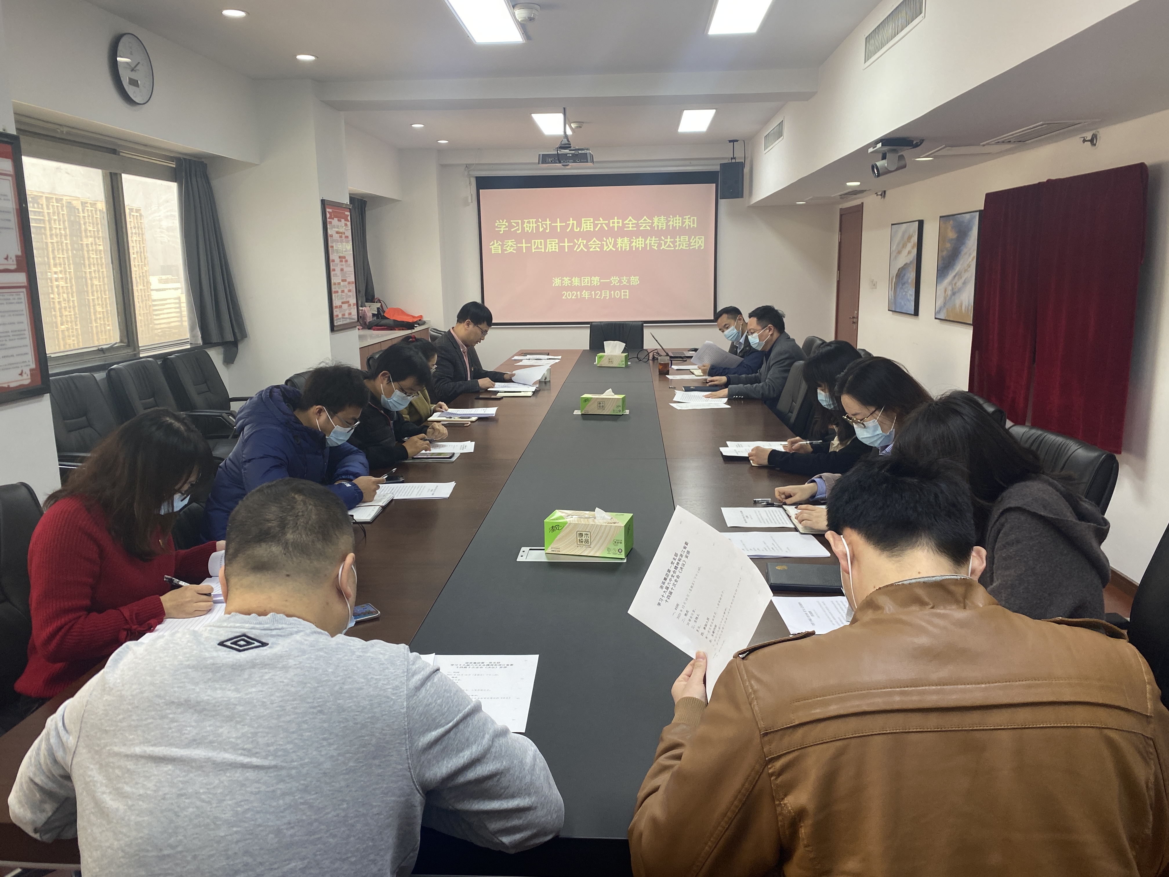 华体会（中国）第一党支部认真学习十九届六中全会和省委十四届十次会议有关精神