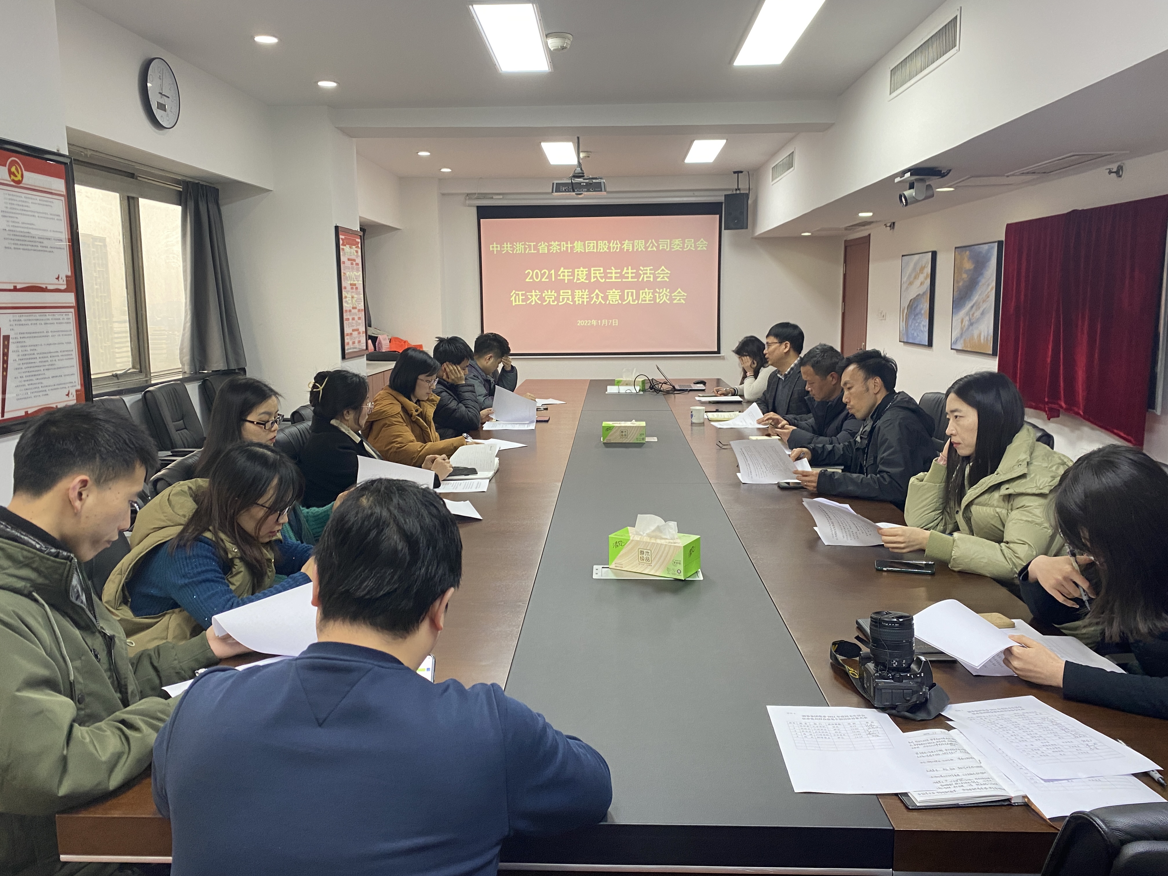 华体会（中国）召开2021年度民主生活会征求意见建议座谈会