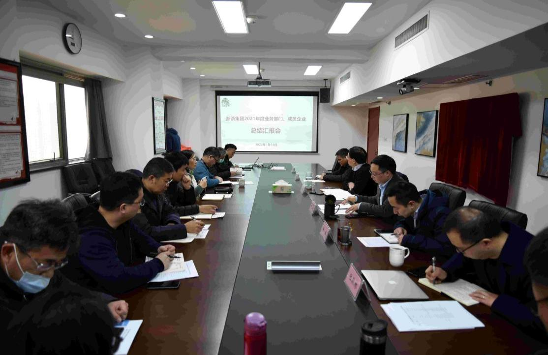 华体会（中国）召开2021年度部门、成员企业总结汇报会