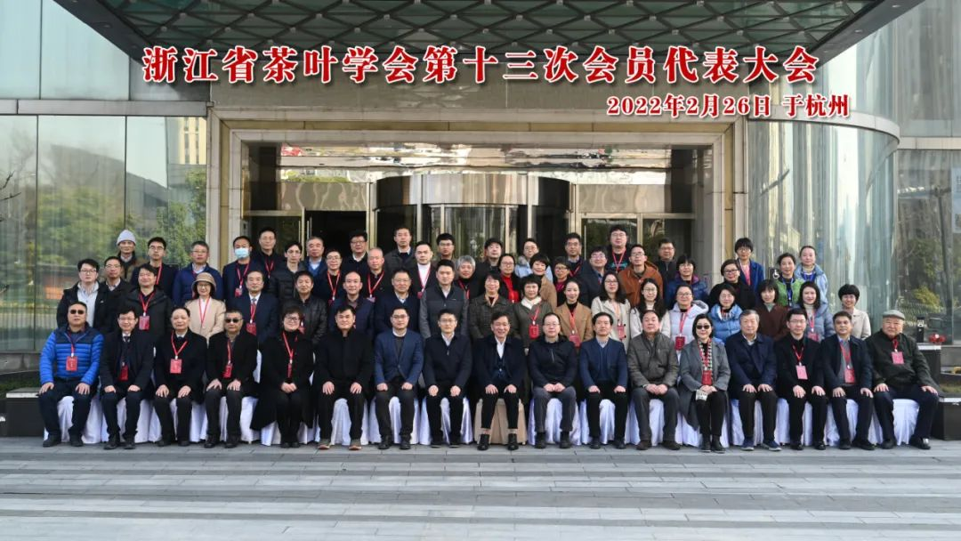 华体会（中国）当选为浙江省茶叶学会副理事长单位