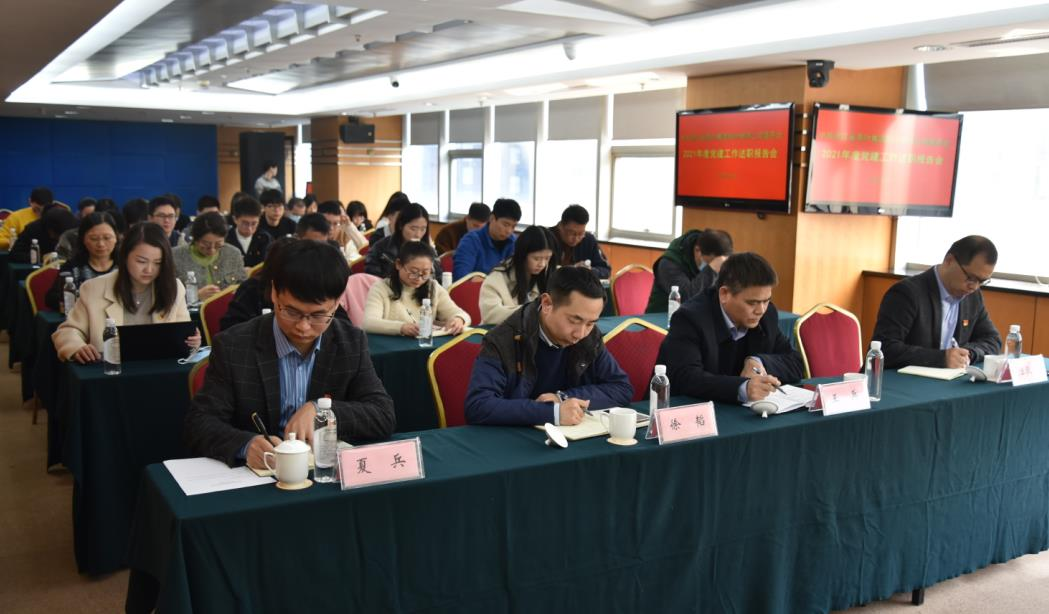 华体会（中国）党委召开2021年度党建工作述职报告会