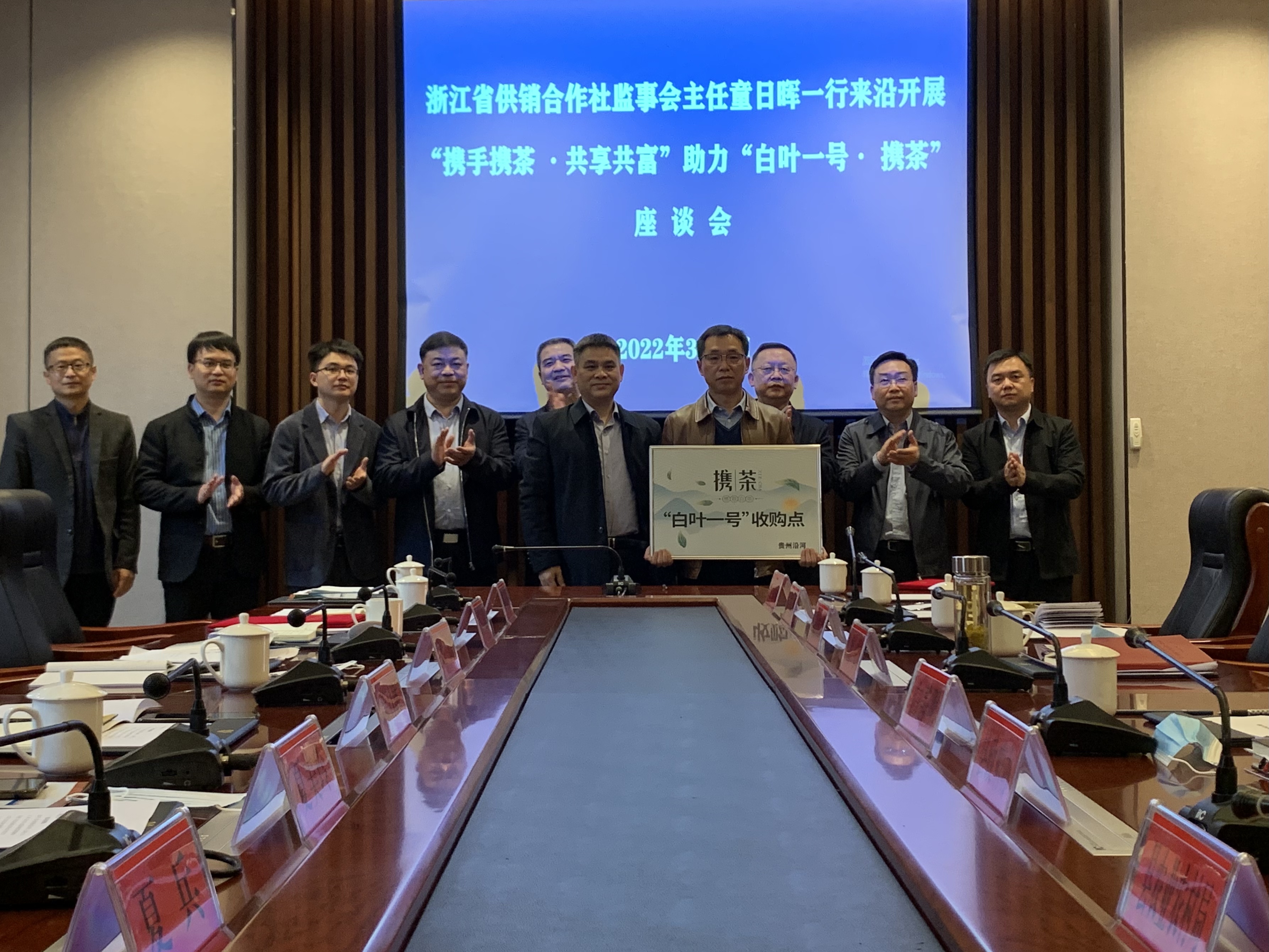 携手携茶 共享共富——华体会（中国）启动新一年“白叶一号”收购