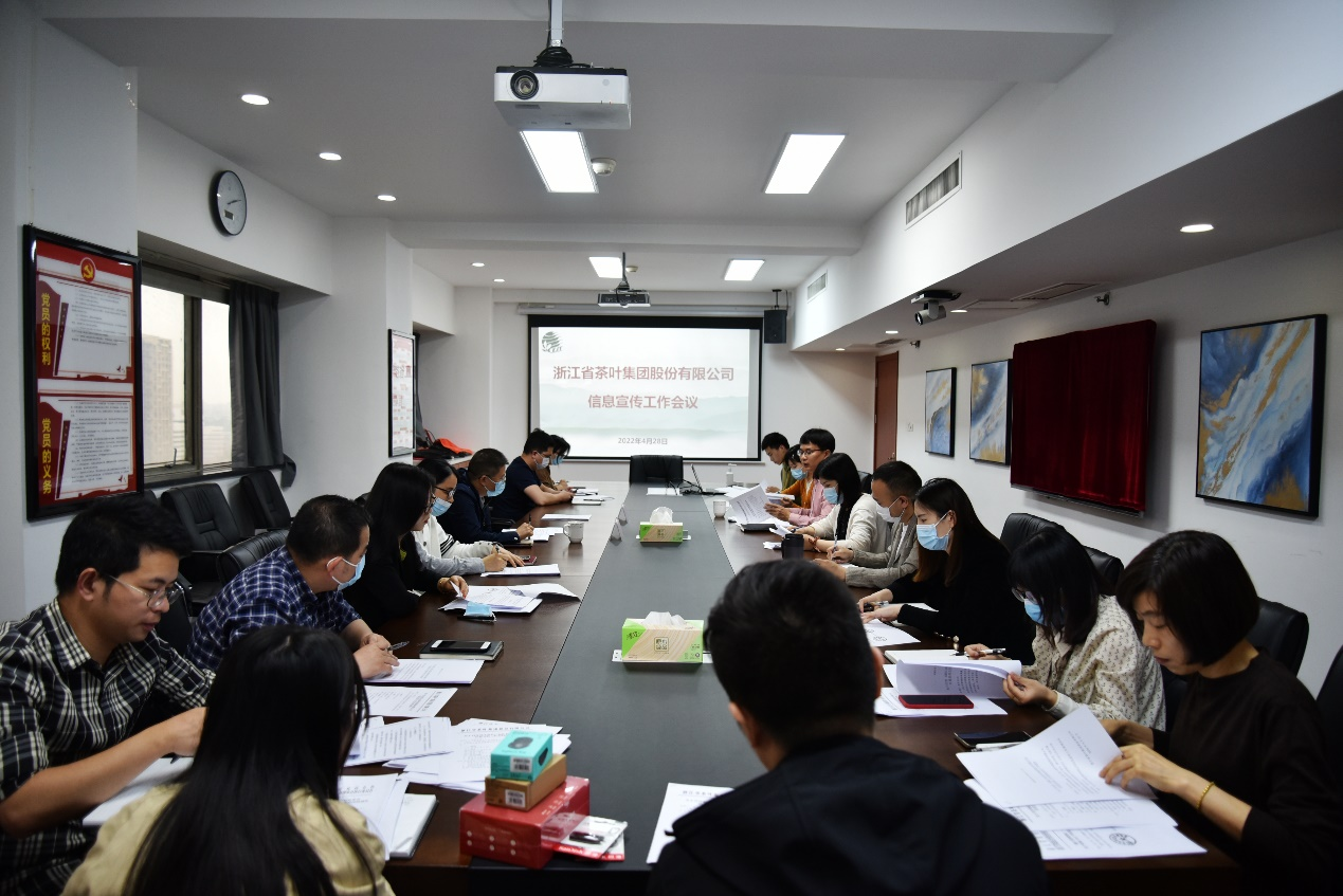 华体会（中国）召开2022年信息宣传工作会议