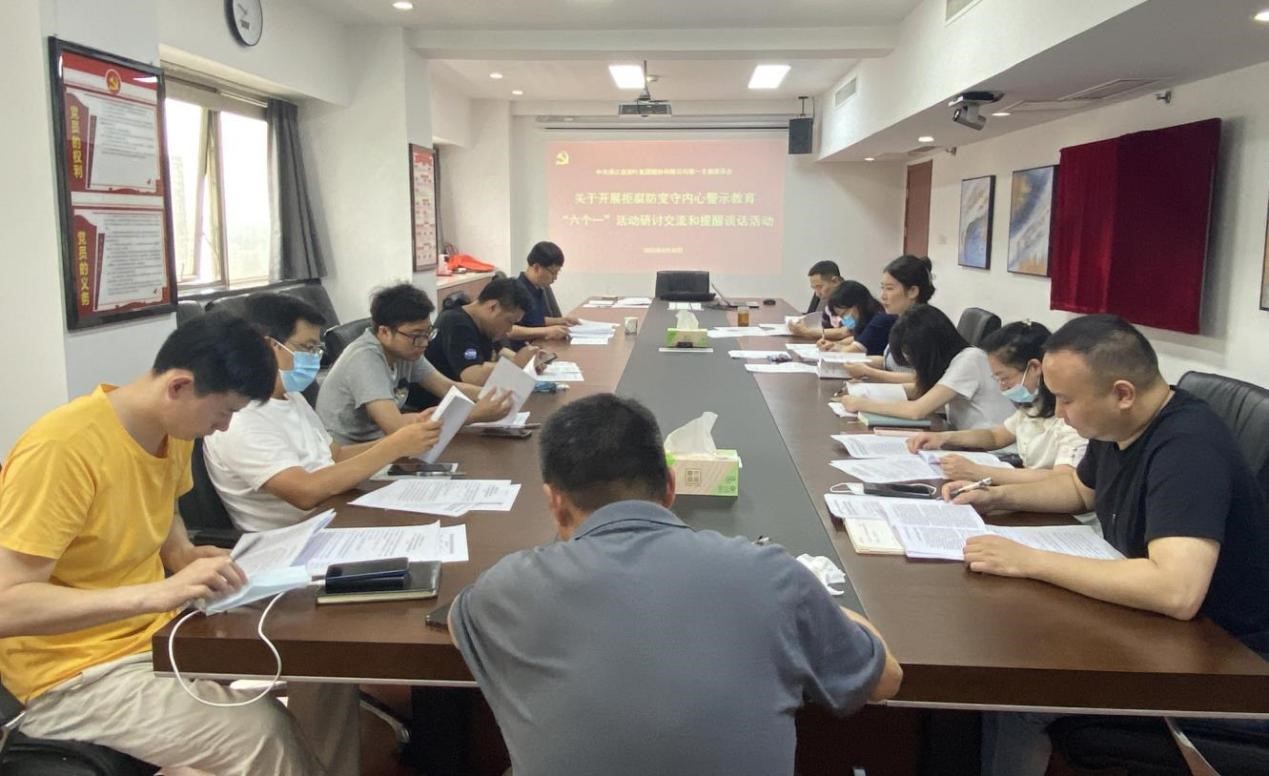 拒腐防变守内心 华体会（中国）第一党支部开展警示教育“六个一”之专题研讨交流和提醒谈话活动