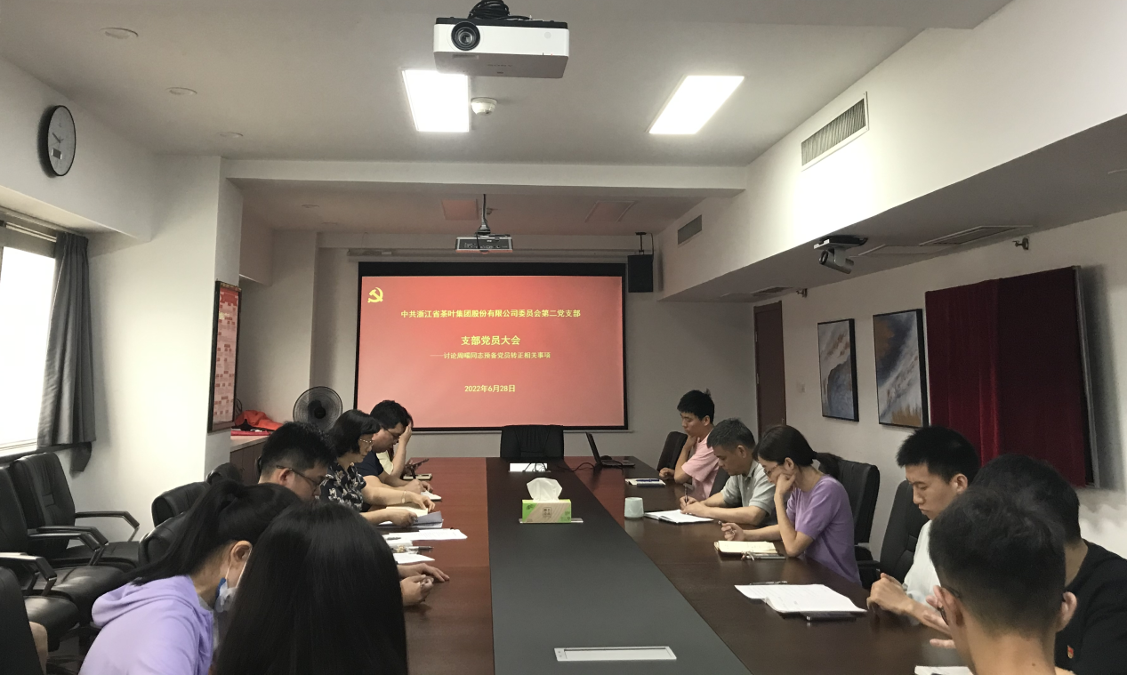 不忘初心担使命 砥砺前行增活力 ——华体会（中国）第一、二党支部召开支部党员大会