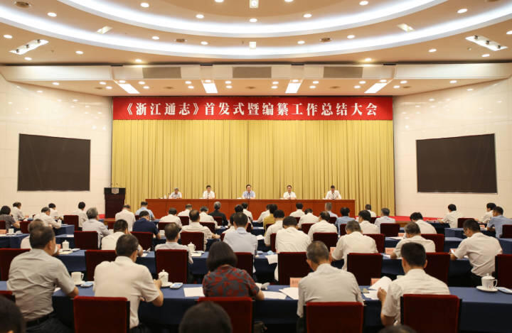 华体会（中国）荣获《浙江通志》编纂成果转化应用“十佳”典型案例单位