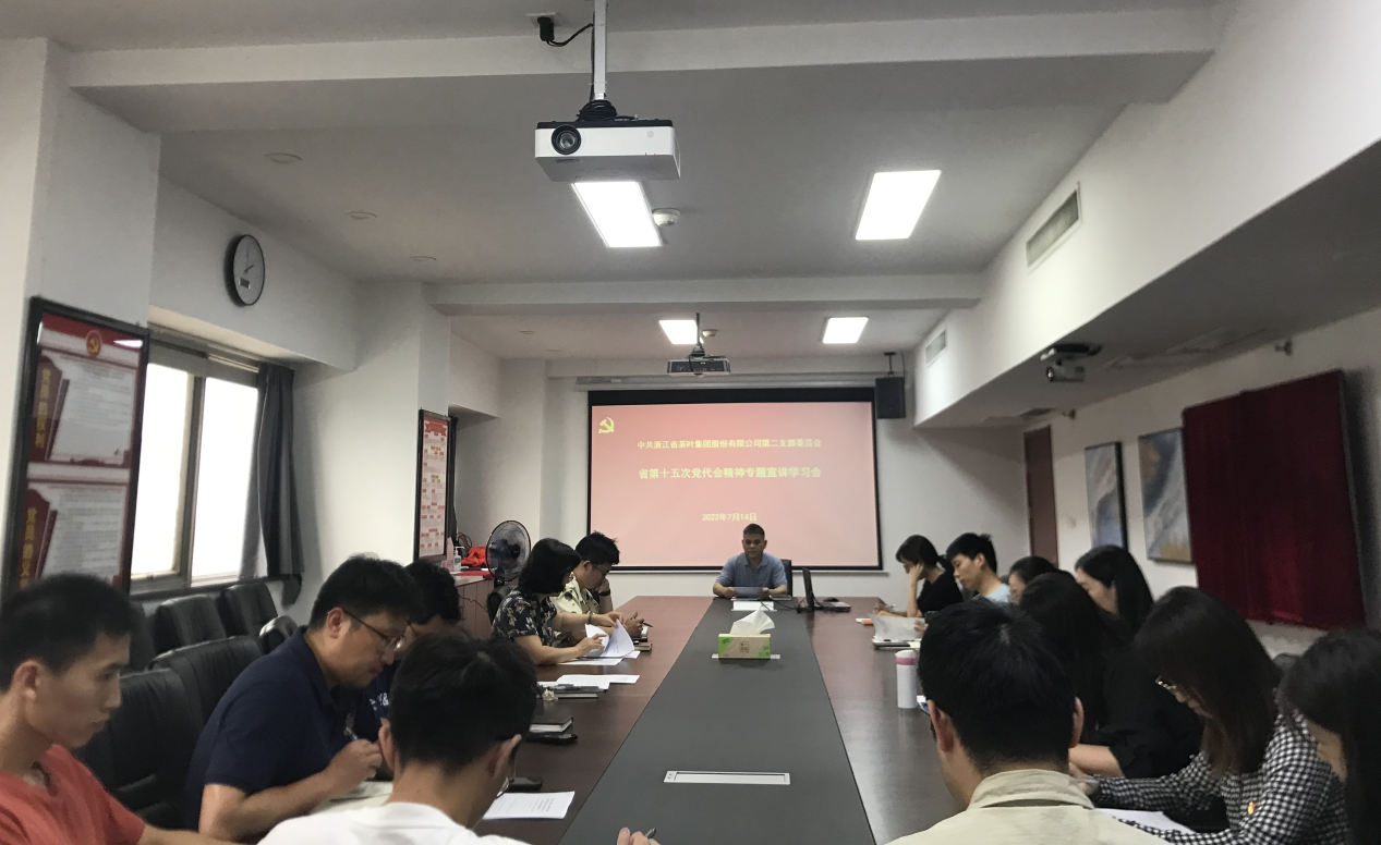 华体会（中国）第二党支部专题学习省第十五次党代会精神