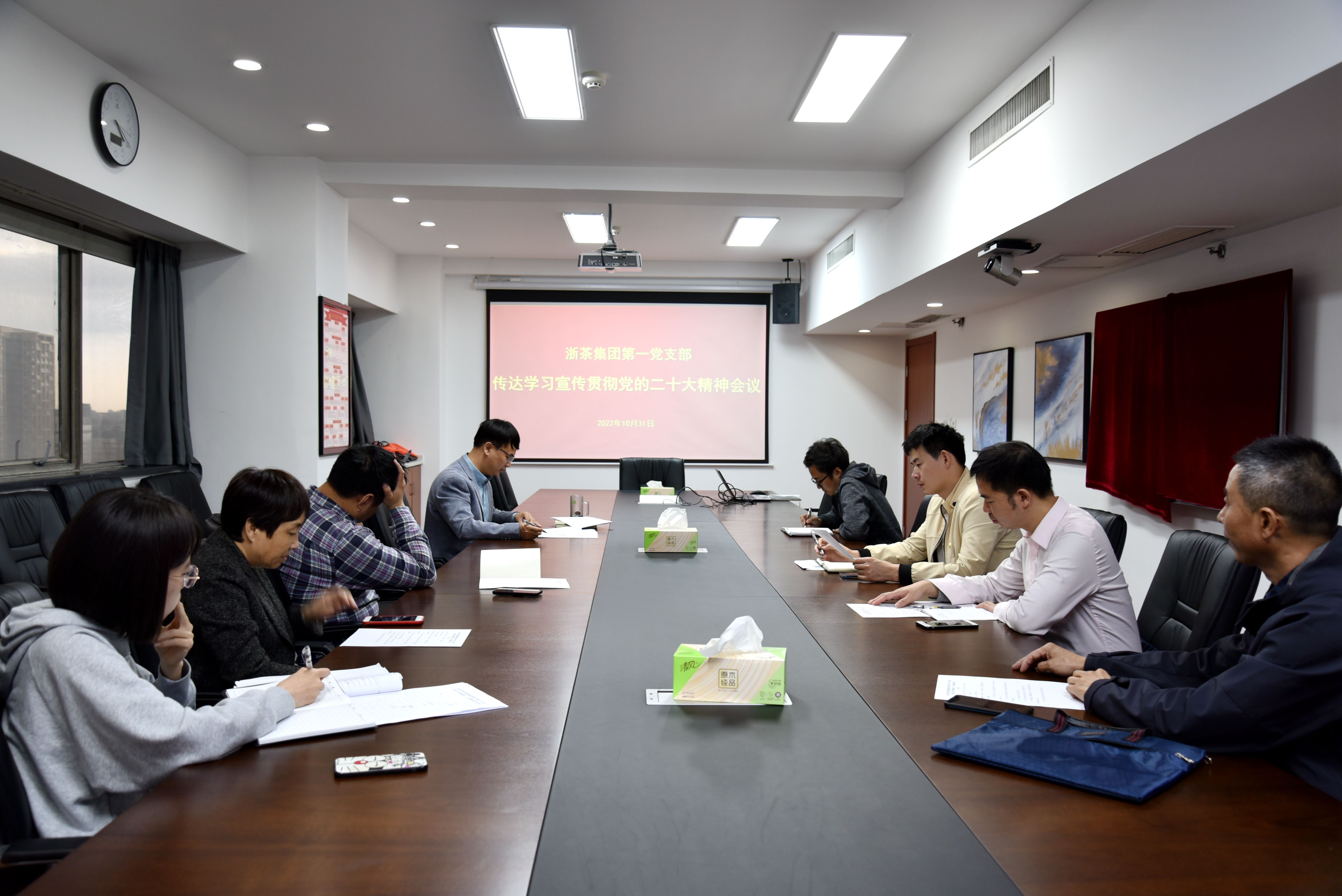 华体会（中国）第一党支部召开传达学习宣传贯彻党的二十大精神会议