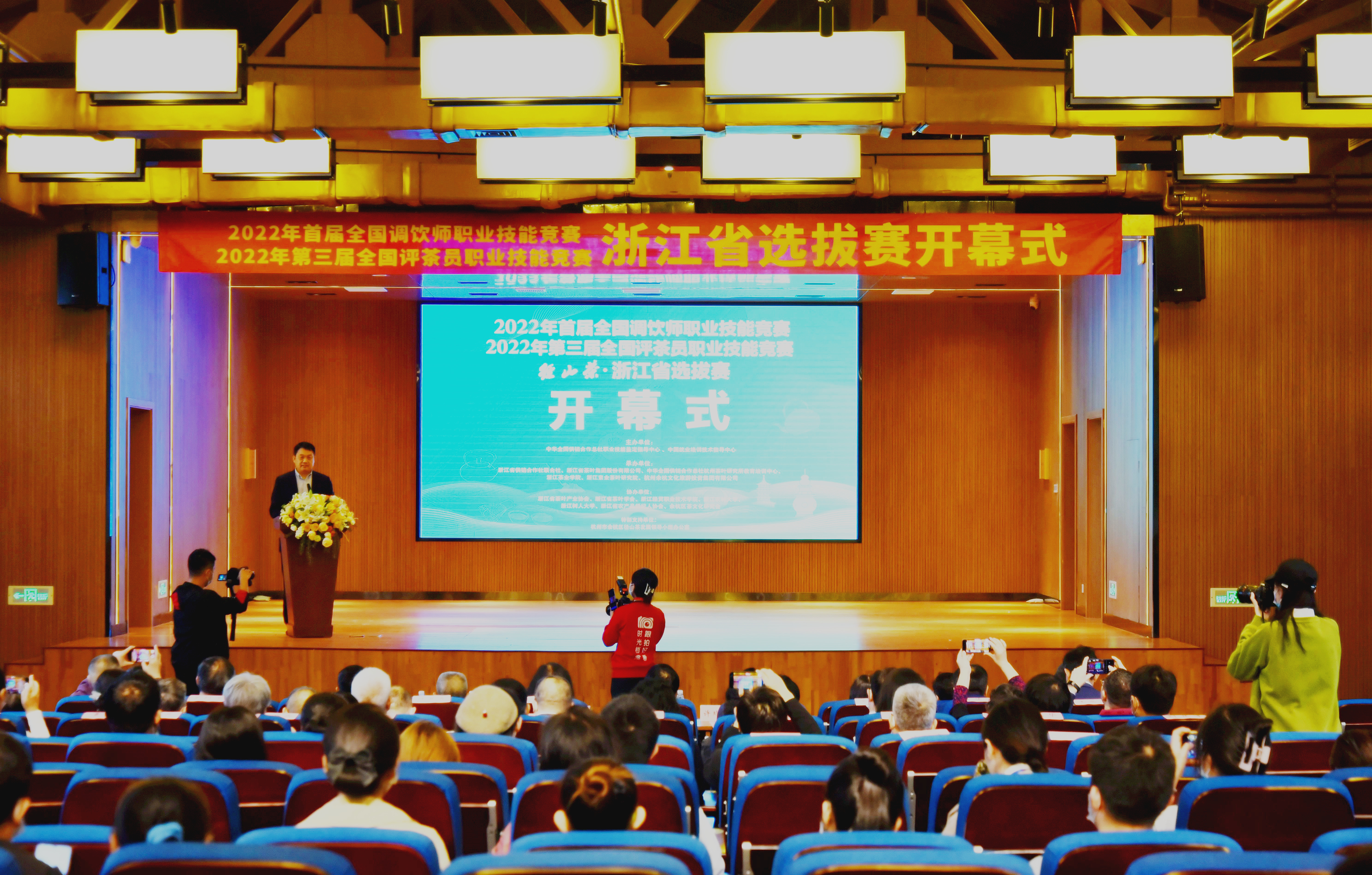 华体会（中国）联合承办的2022年首届全国调饮师、第三届全国评茶员职业技能竞赛“径山茶”浙江省选拔赛在杭开幕