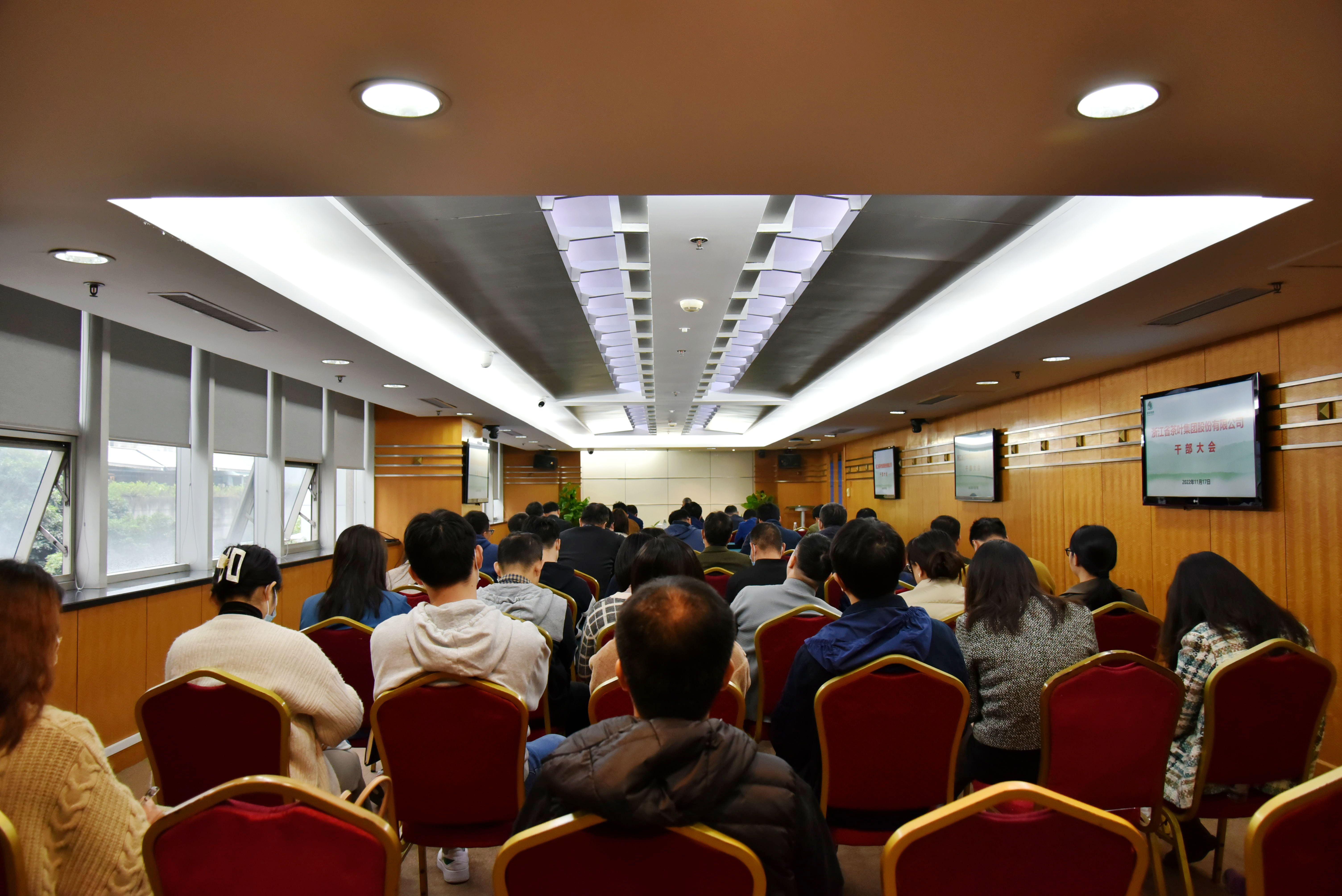 华体会（中国）召开干部大会