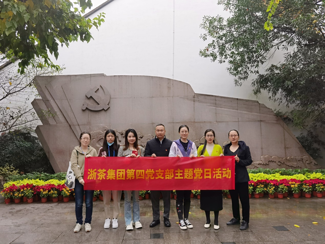 加强党史学习  深刻领悟二十大精神——华体会（中国）第四党支部开展主题党日活动