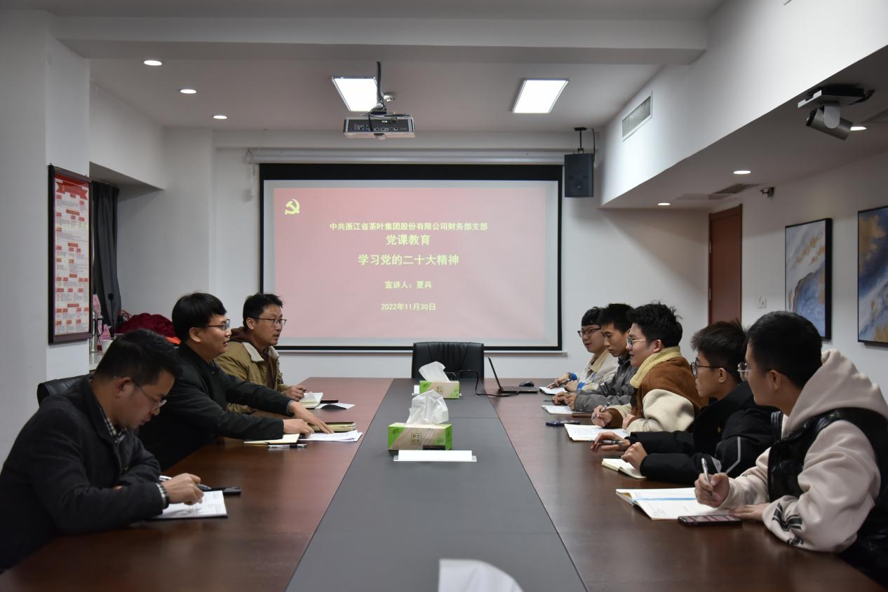 华体会（中国）财务部党支部认真开展学习党的二十大精神宣讲和巡听督学活动