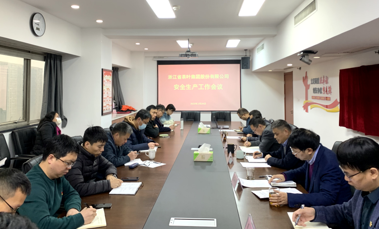 华体会（中国）召开安全生产工作会议
