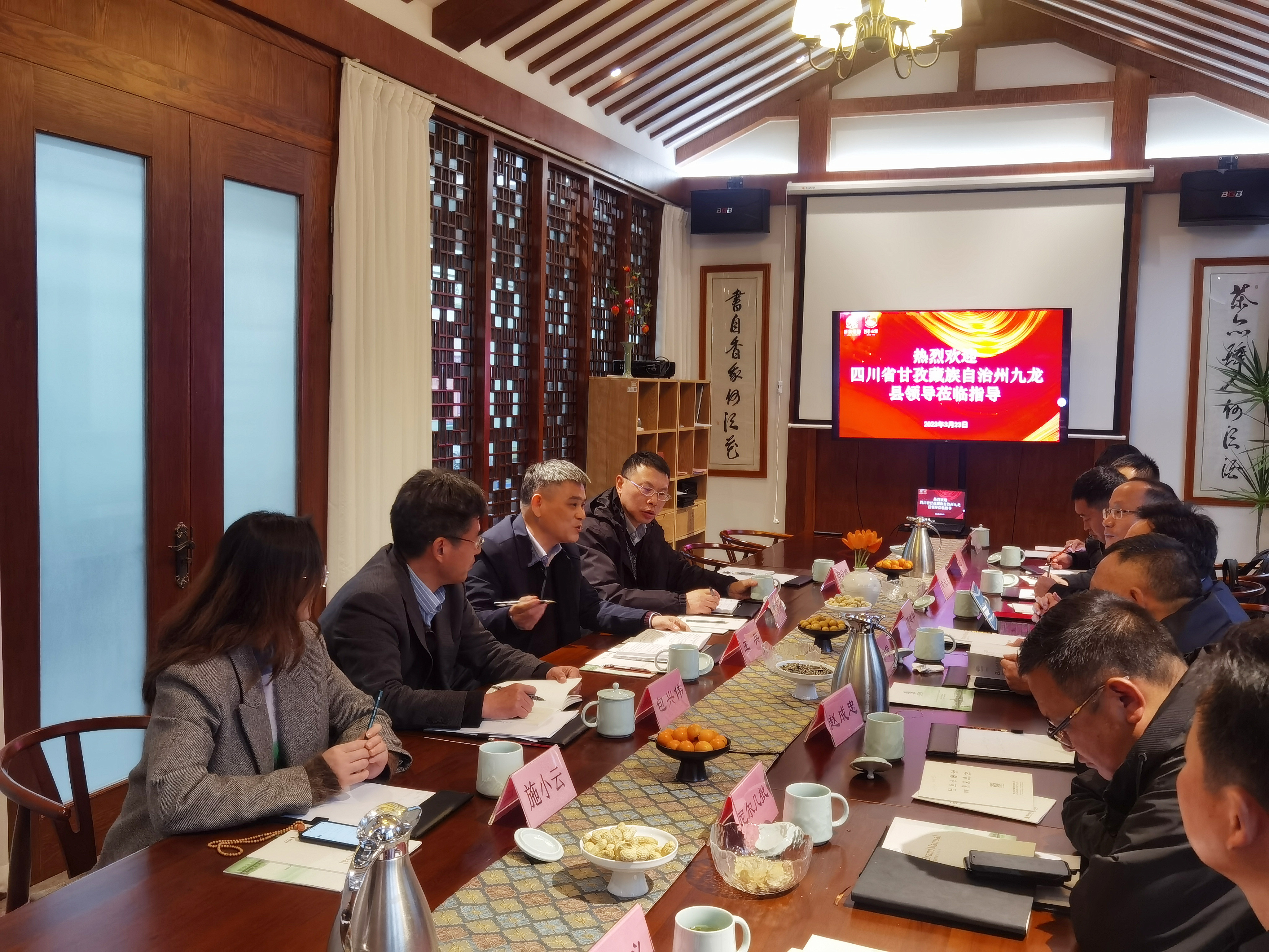 九龙县方和俊县长一行莅临华体会（中国）座谈交流
