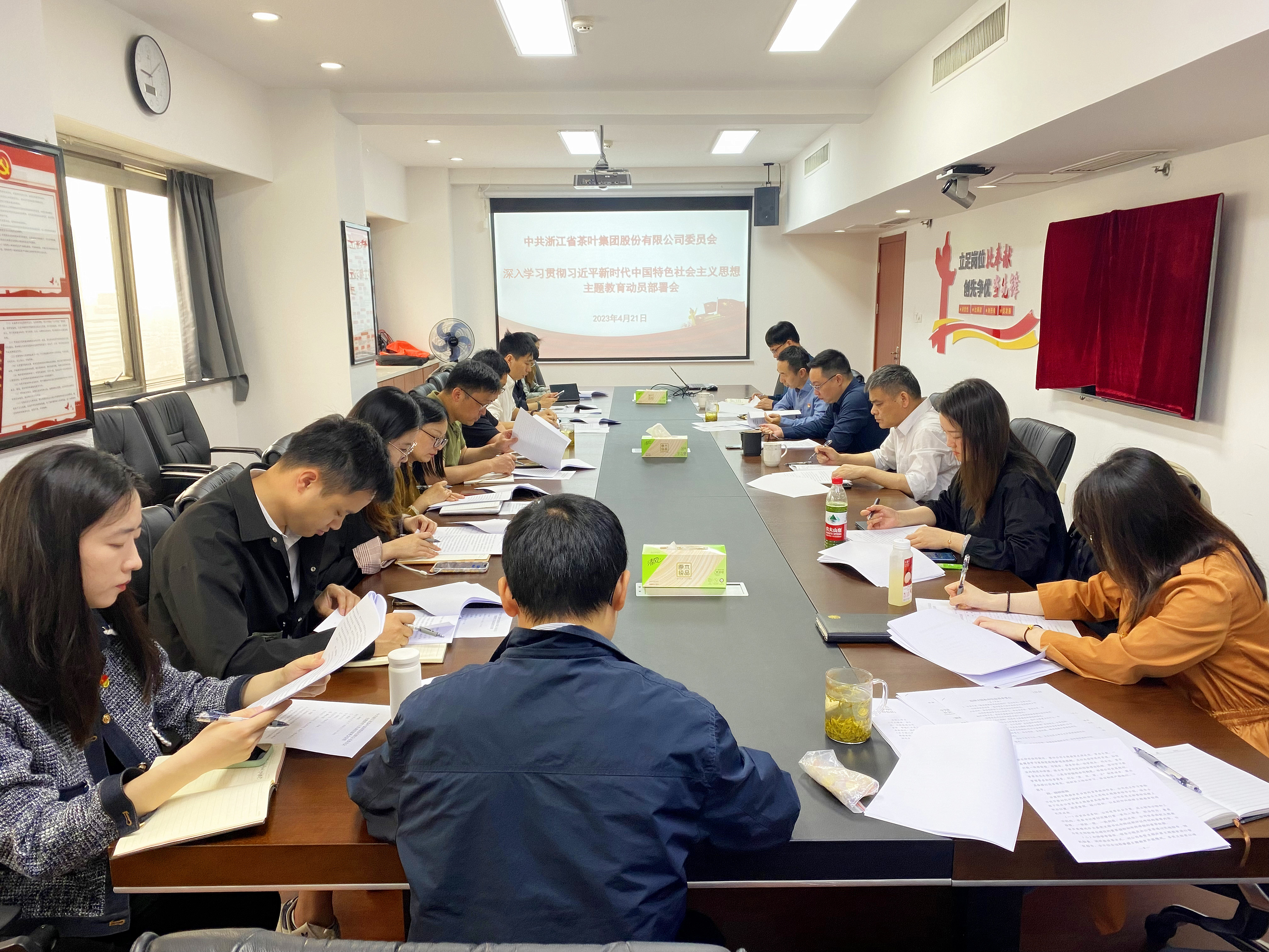 华体会（中国）党委召开深入学习贯彻习近平新时代中国特色社会主义思想主题教育动员部署会
