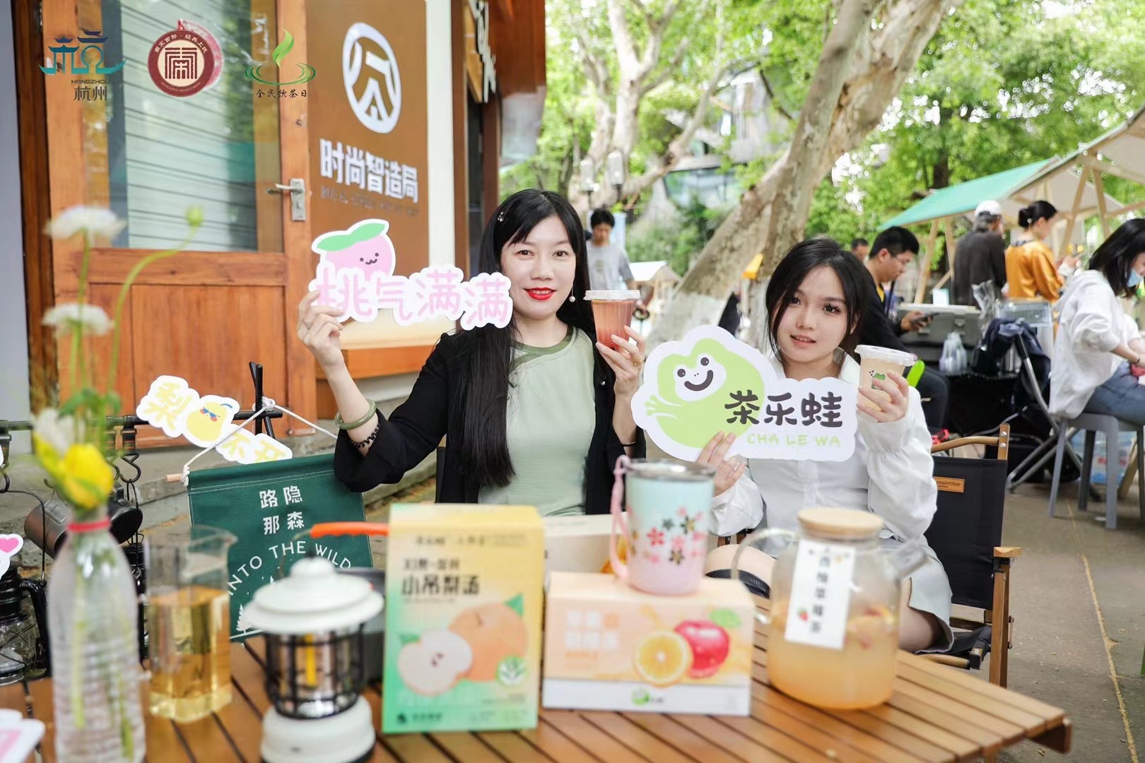 华体会（中国）旗下“茶乐蛙”品牌亮相2023杭州“全民饮茶日”受热捧