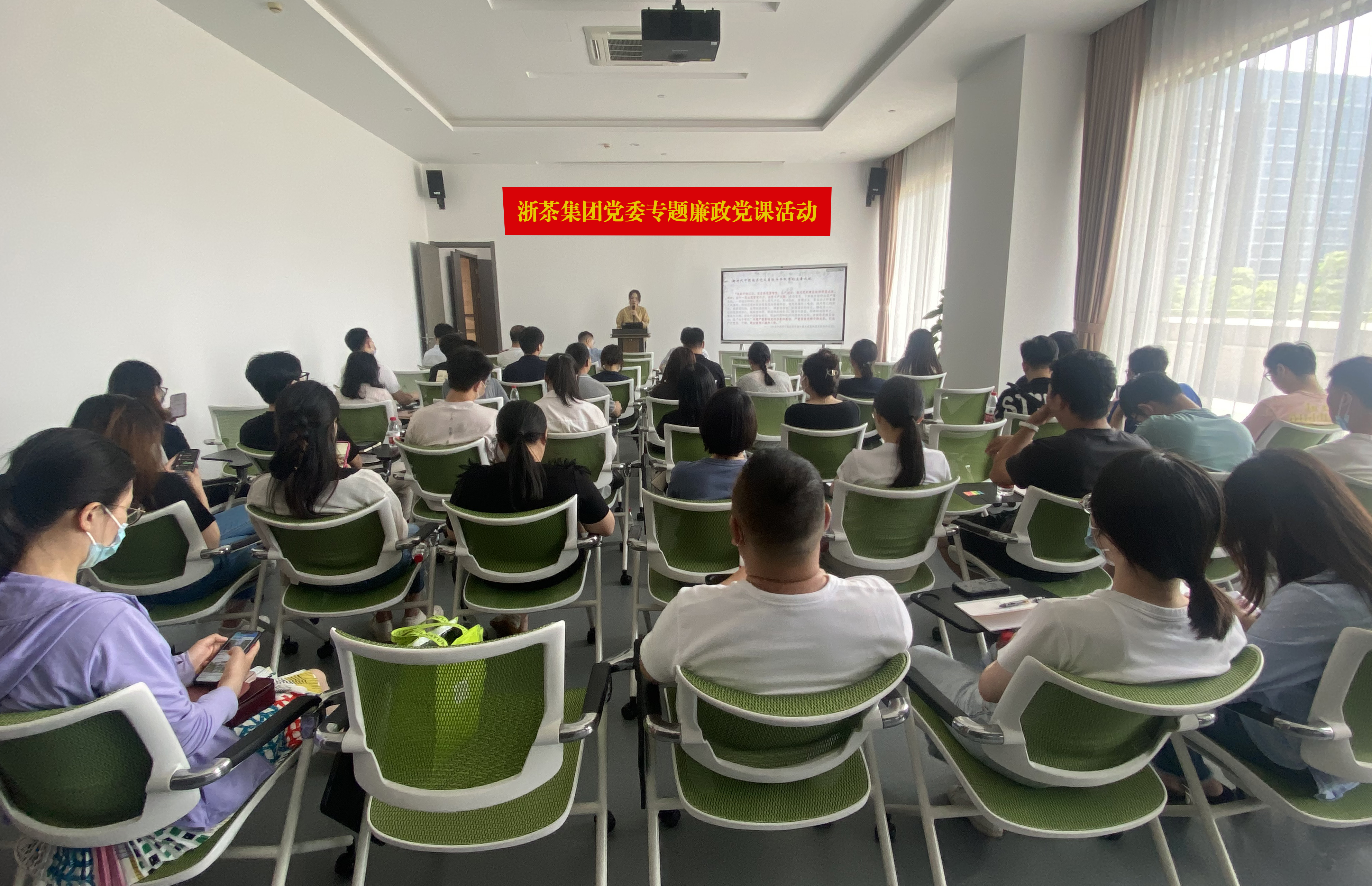 华体会（中国）党委组织开展专题廉政党课学习活动