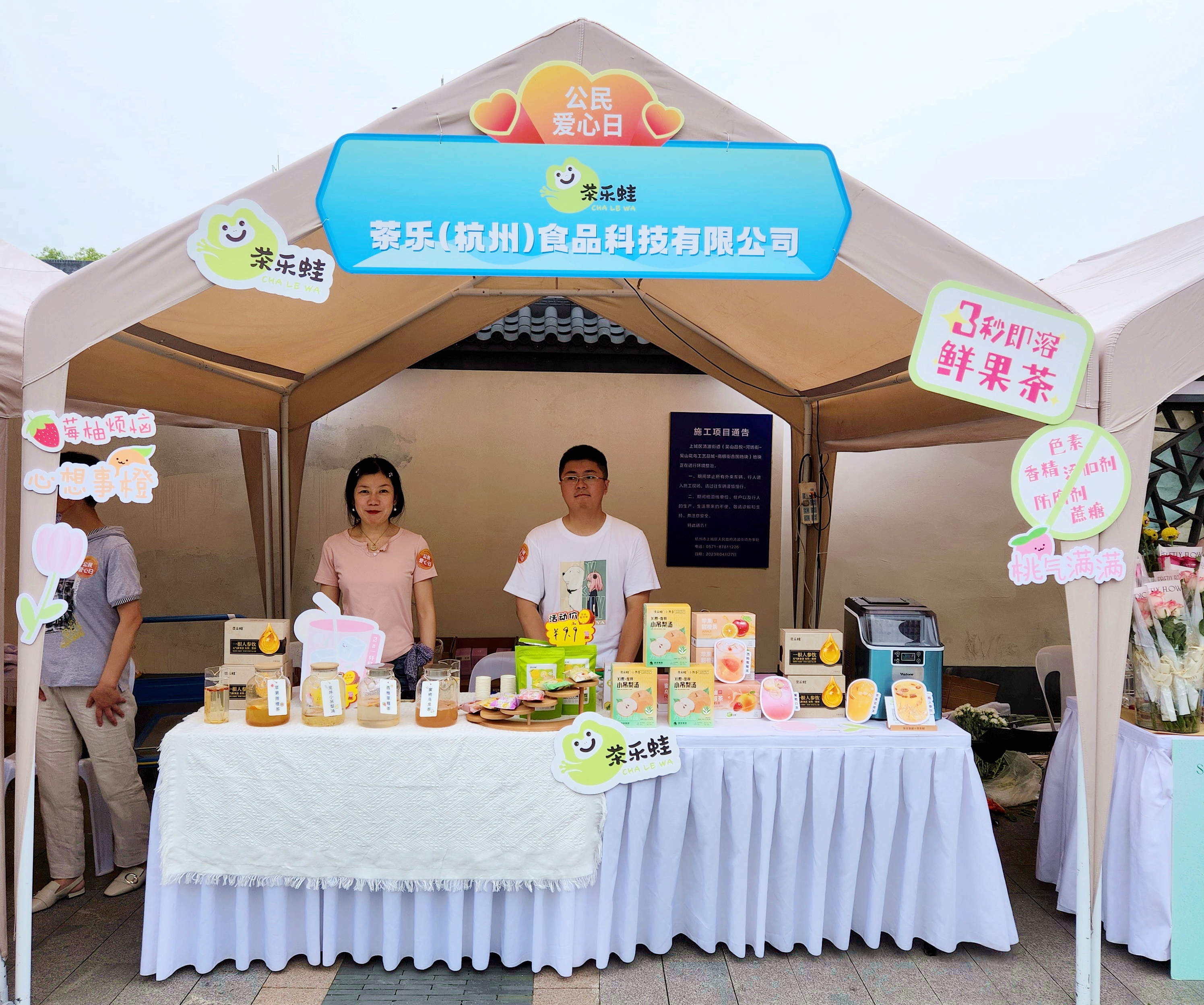 华体会（中国）茶乐公司参与市“公民爱心日”，“益”起传递向善力量