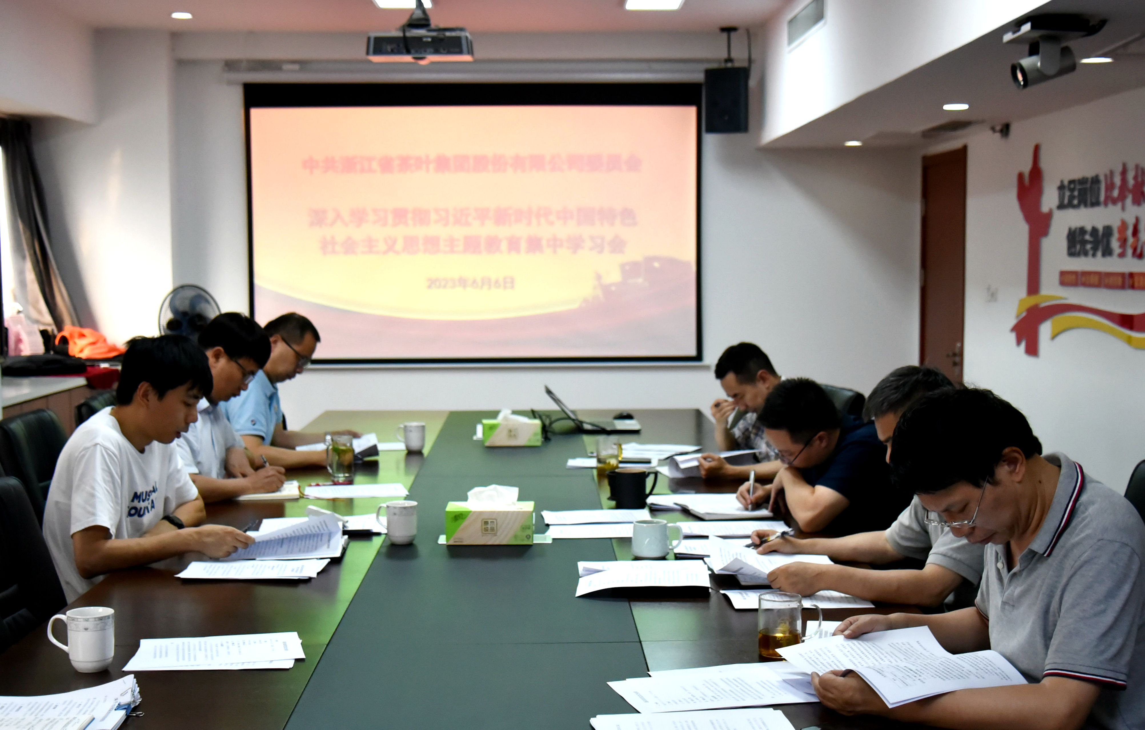 华体会（中国）党委召开主题教育集中学习会
