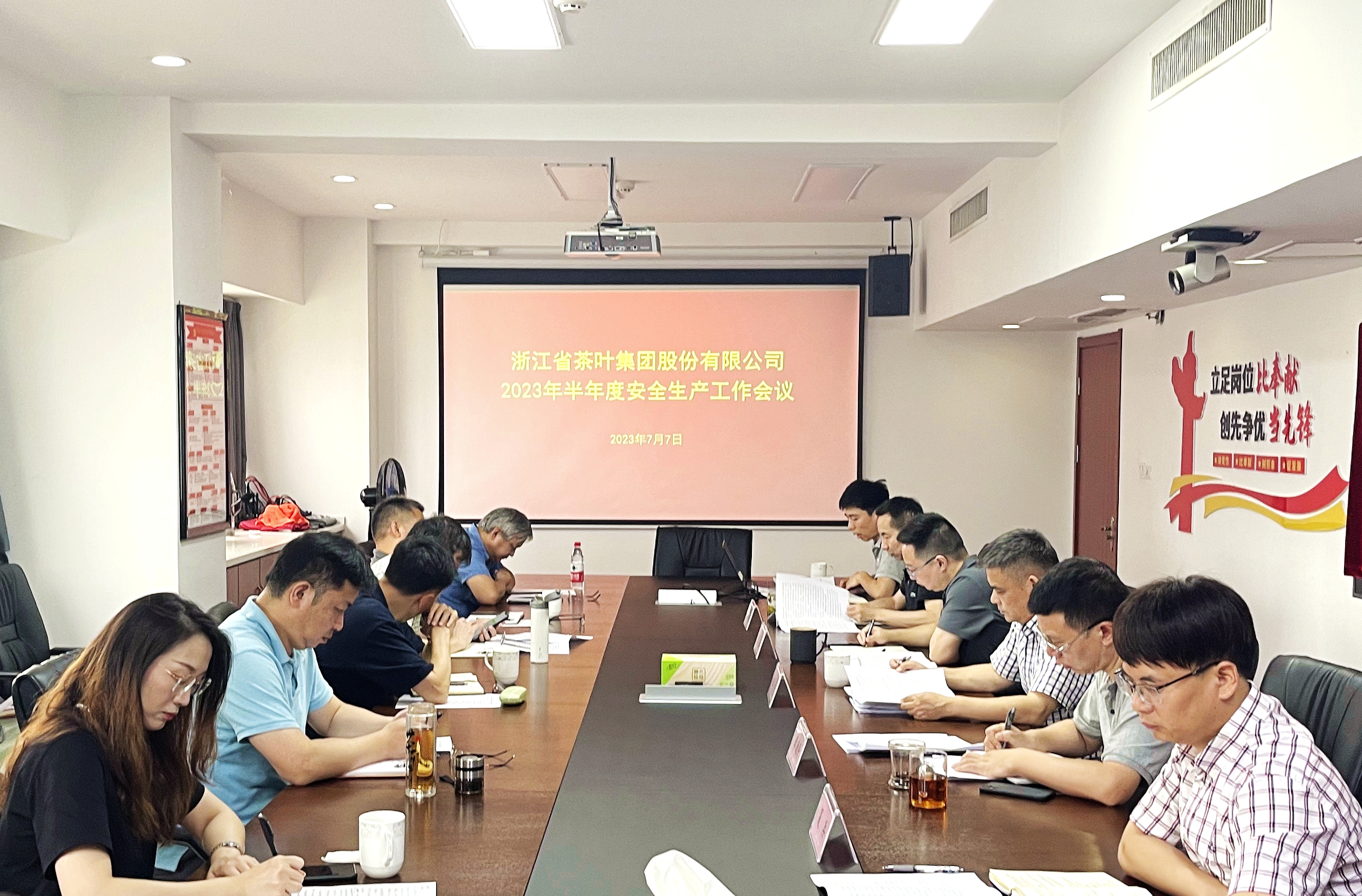 华体会（中国）召开2023年半年度安全生产工作会议