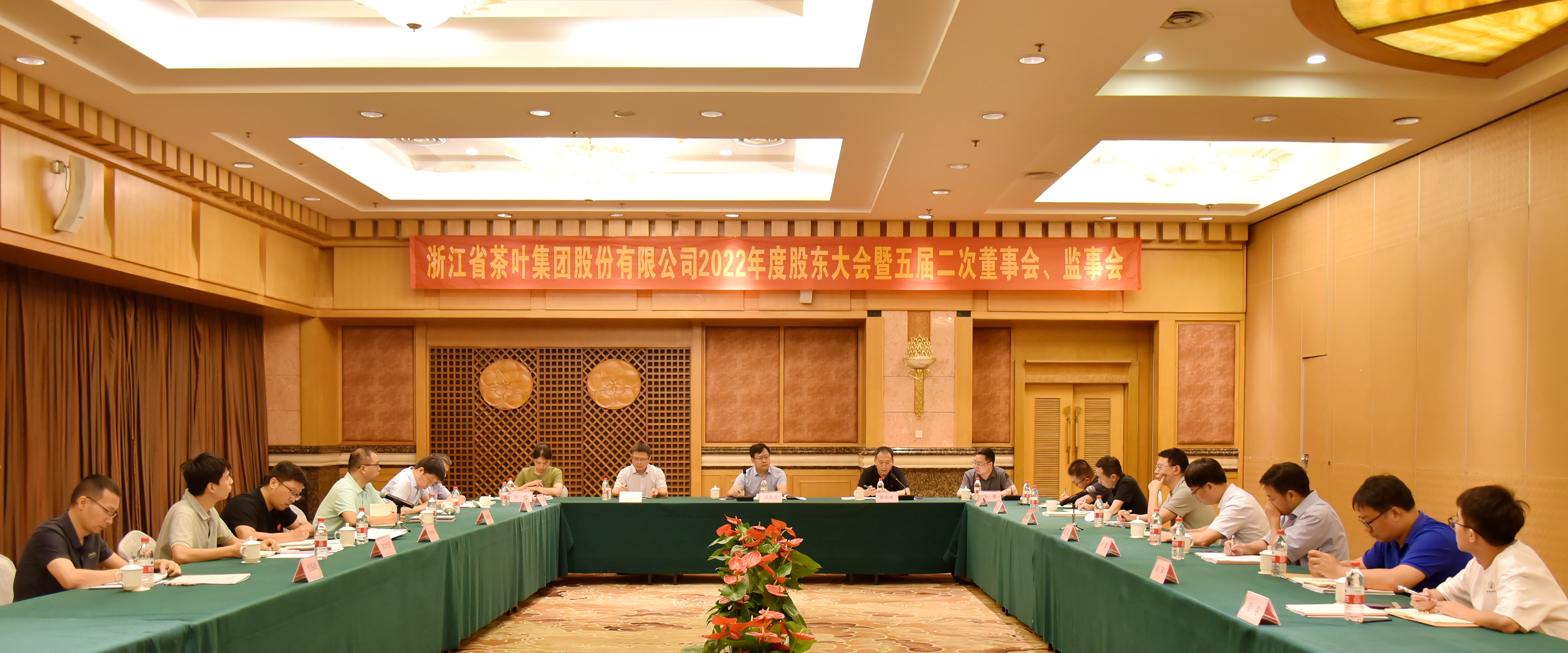 华体会（中国）召开2022年度“三会”