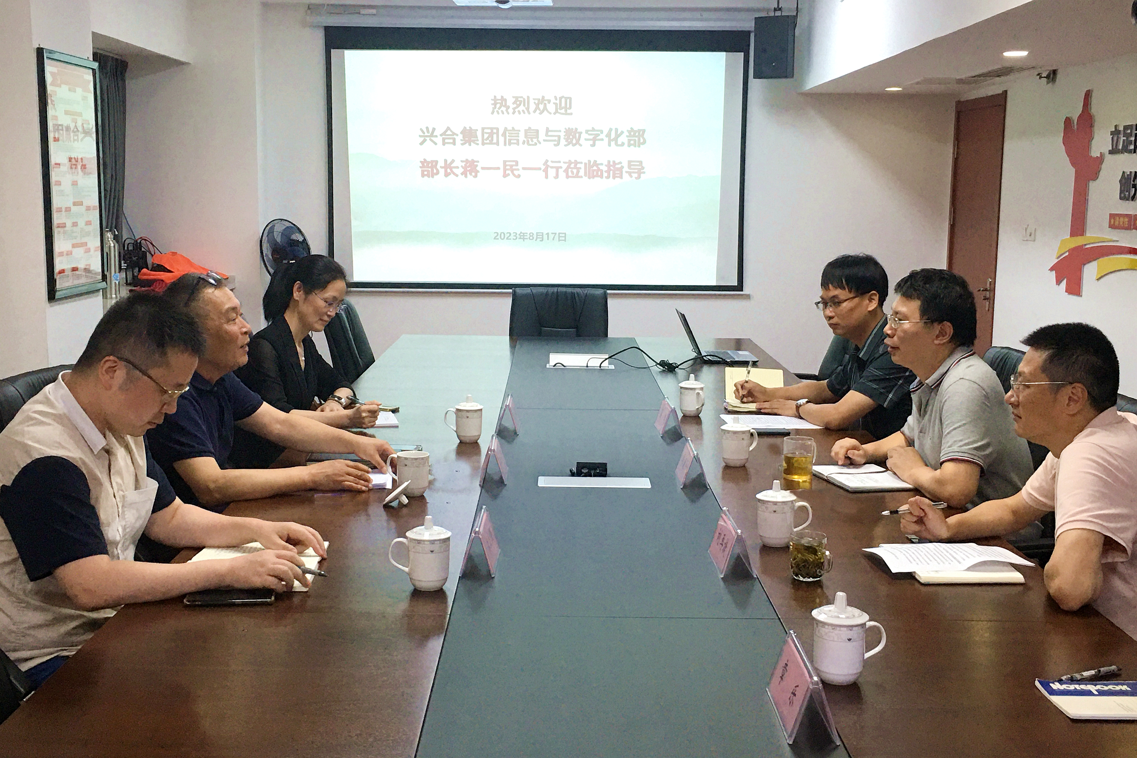 兴合集团信息与数字化部副部长蒋一民一行莅临华体会（中国）检查指导网络安全工作