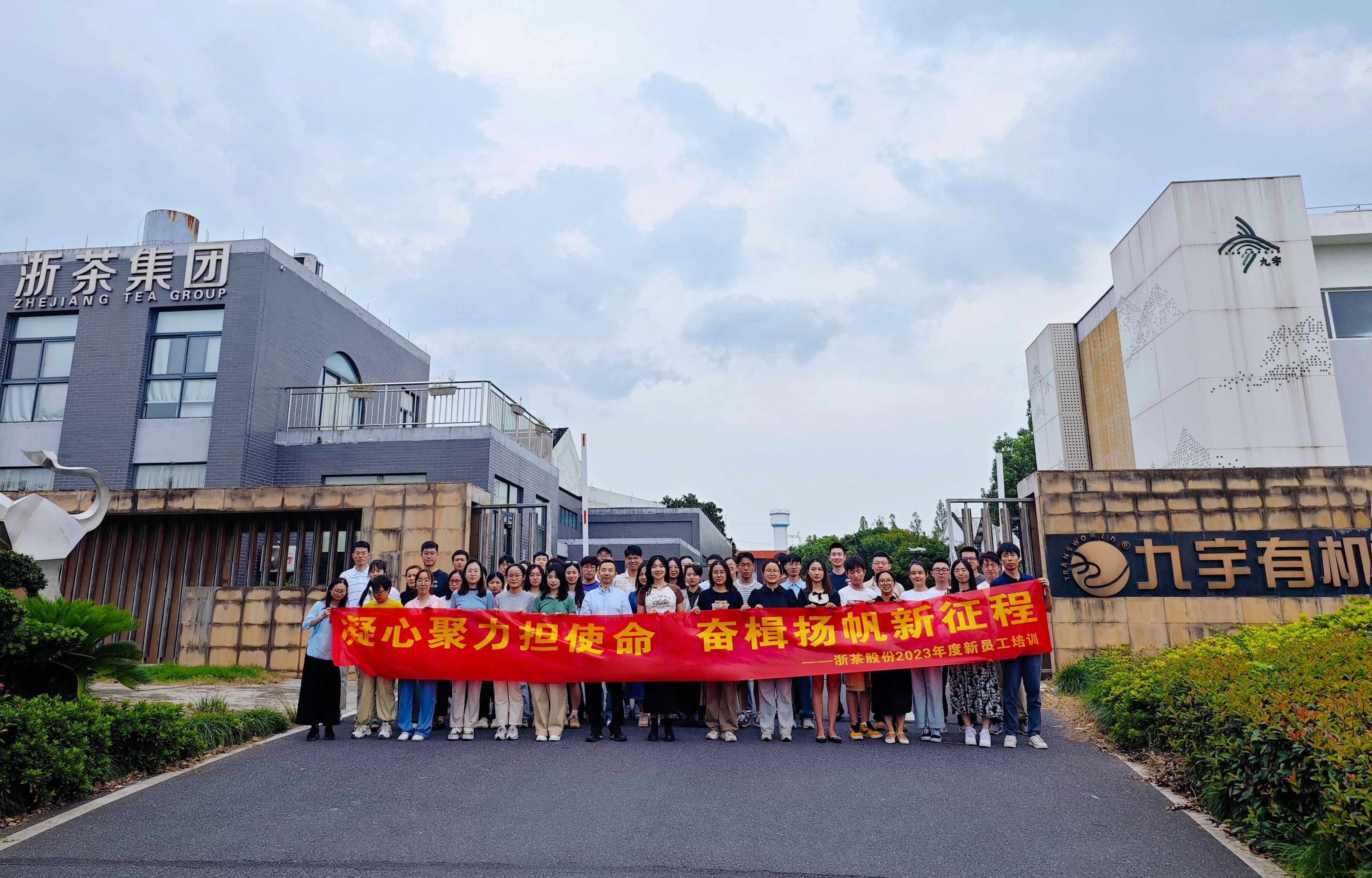 “凝心聚力•扬帆起航”——华体会（中国）2023年度第一期新员工培训圆满举行