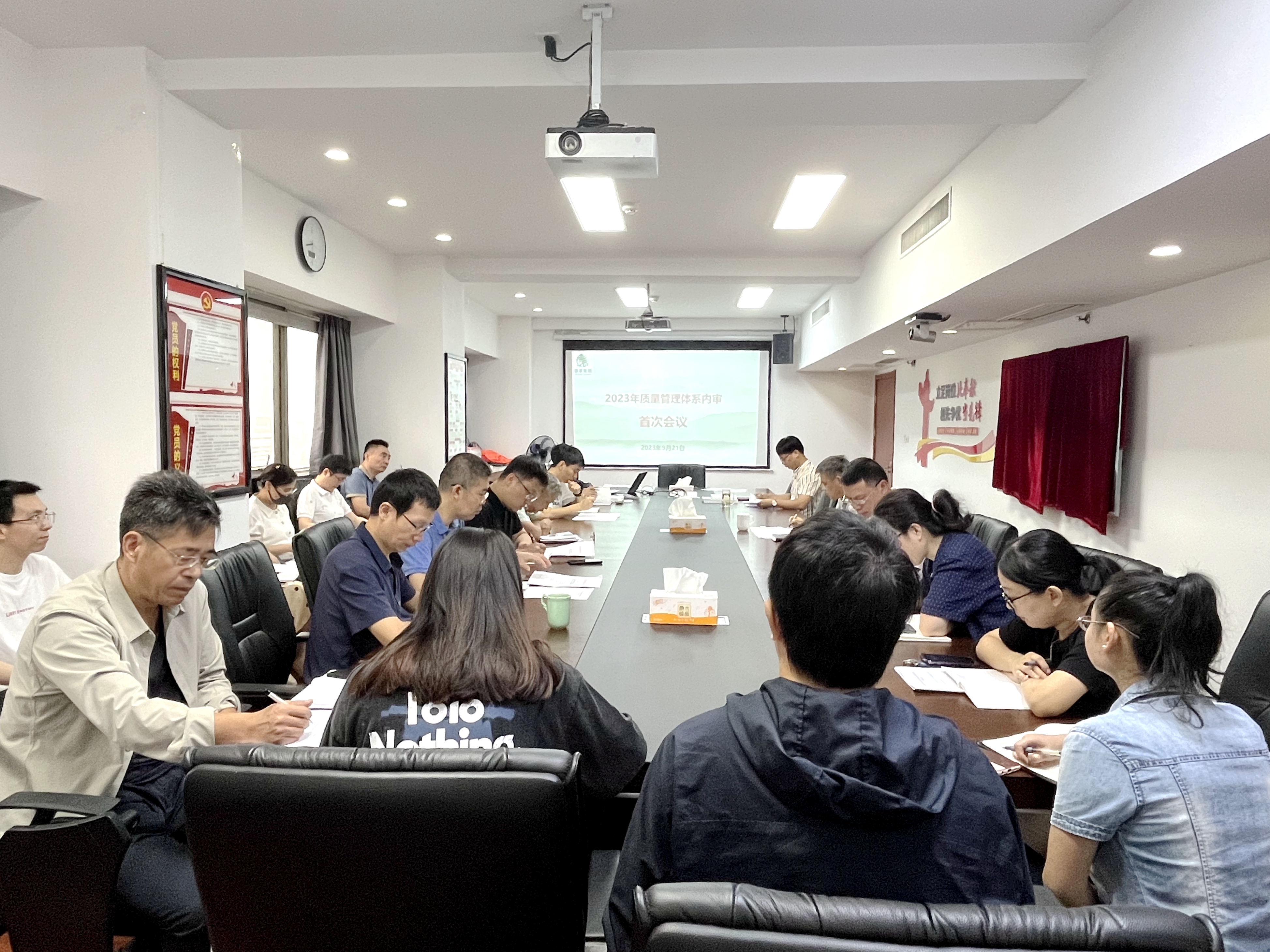 华体会（中国）开展2023年质量管理体系内部审核
