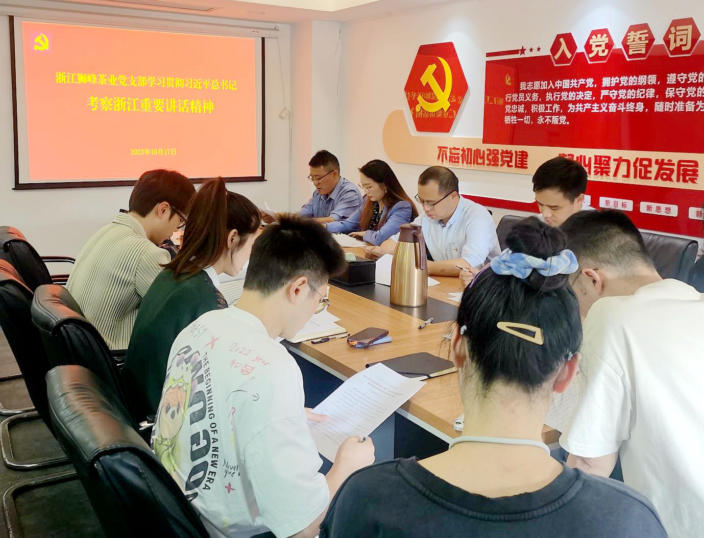 华体会（中国）狮峰茶业党支部开展“深入学习习近平总书记考察浙江重要讲话精神”主题党日活动