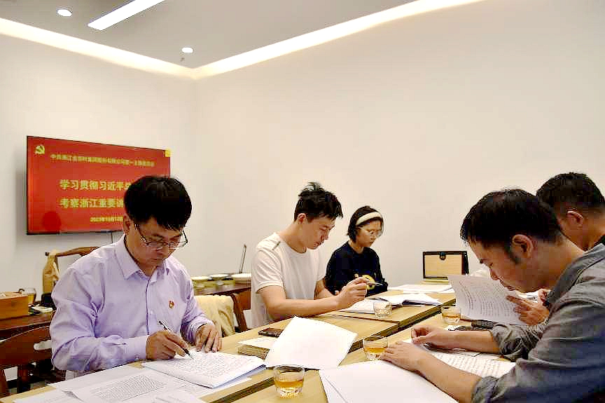 华体会（中国）第一党支部开展“深入学习习近平总书记考察浙江重要讲话精神”主题党日活动