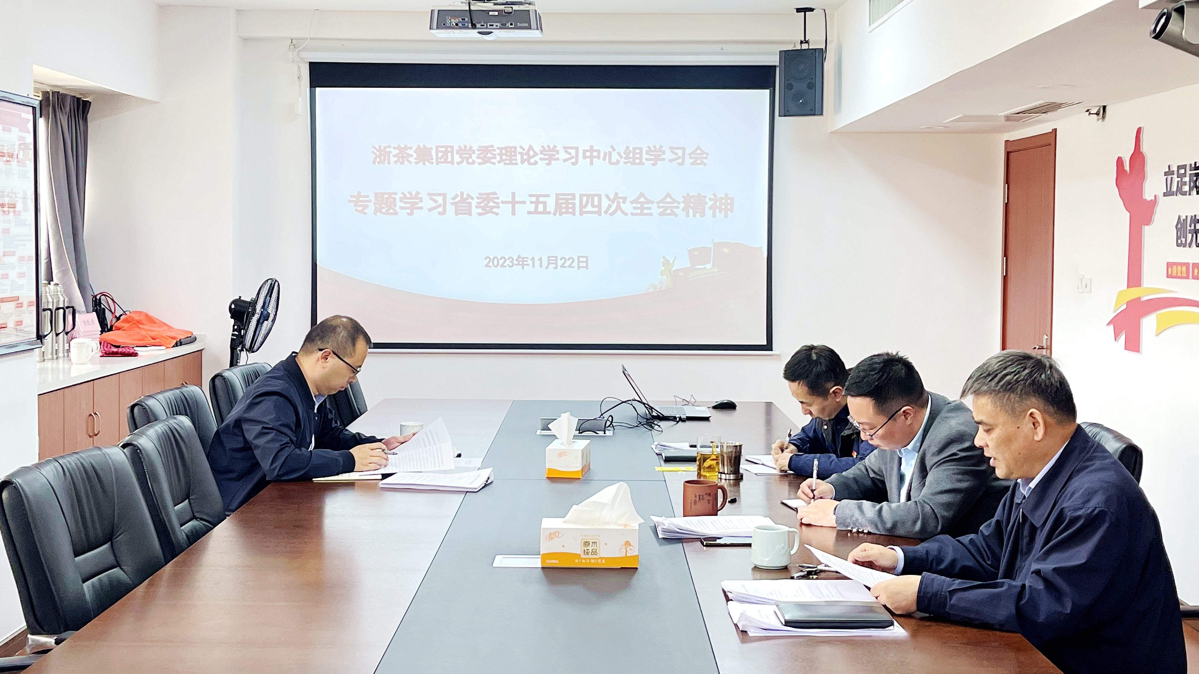 华体会（中国）党委理论学习中心组专题学习省委十五届四次全会精神