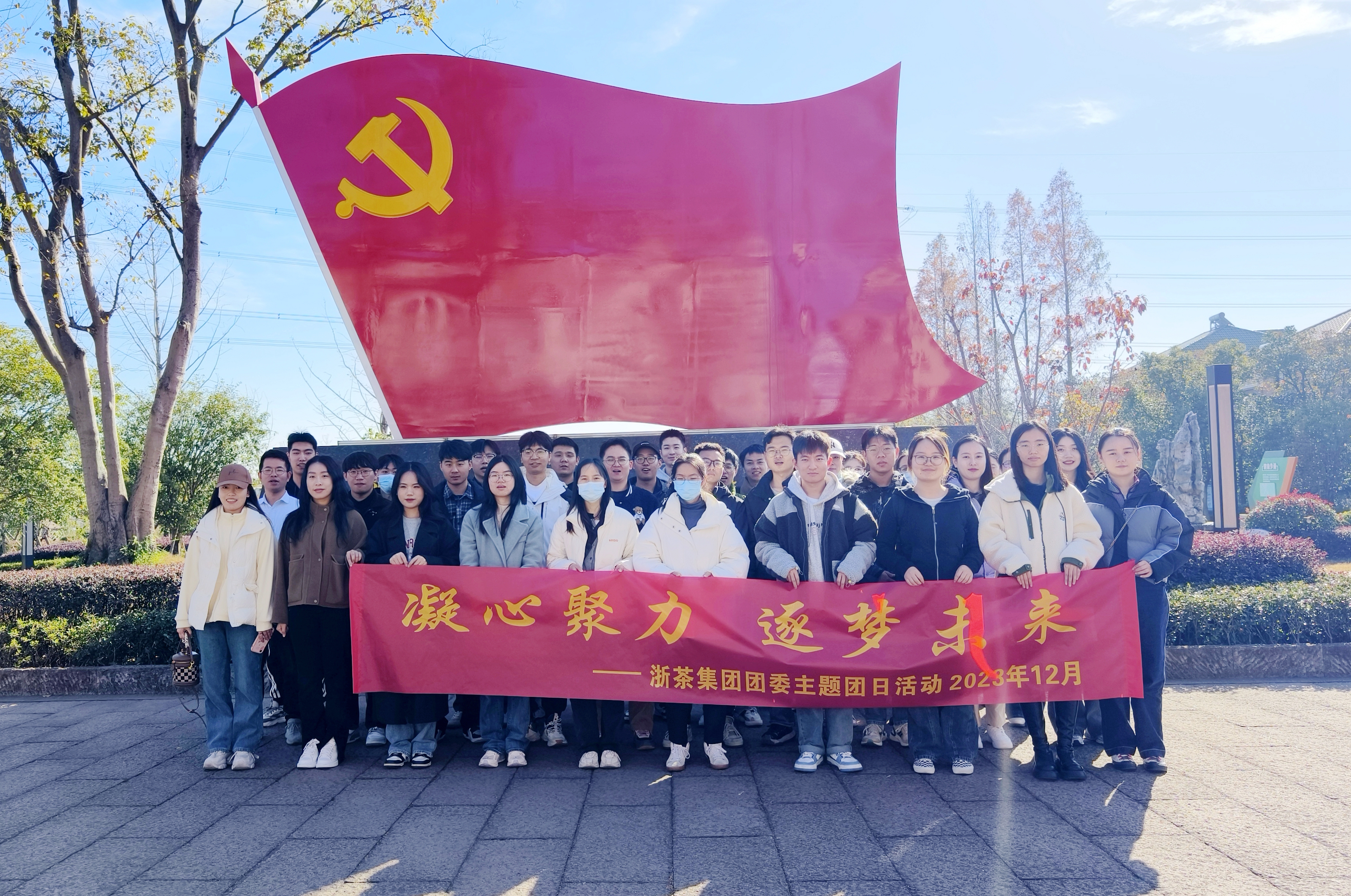 凝心聚力、逐梦未来——华体会（中国）团委组织开展2023团员青年户外拓展主题团日活动