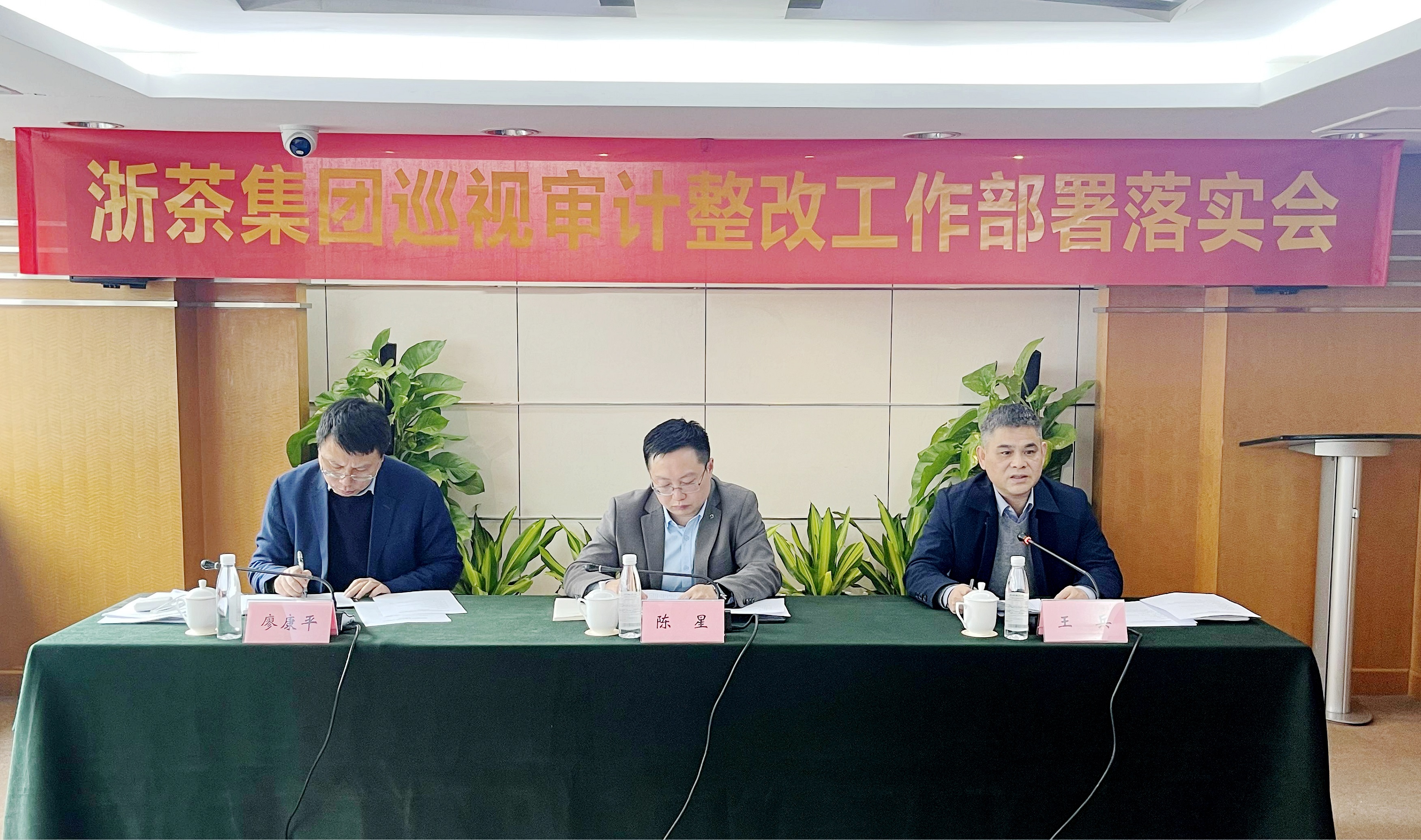 华体会（中国）召开巡视审计整改工作部署落实会