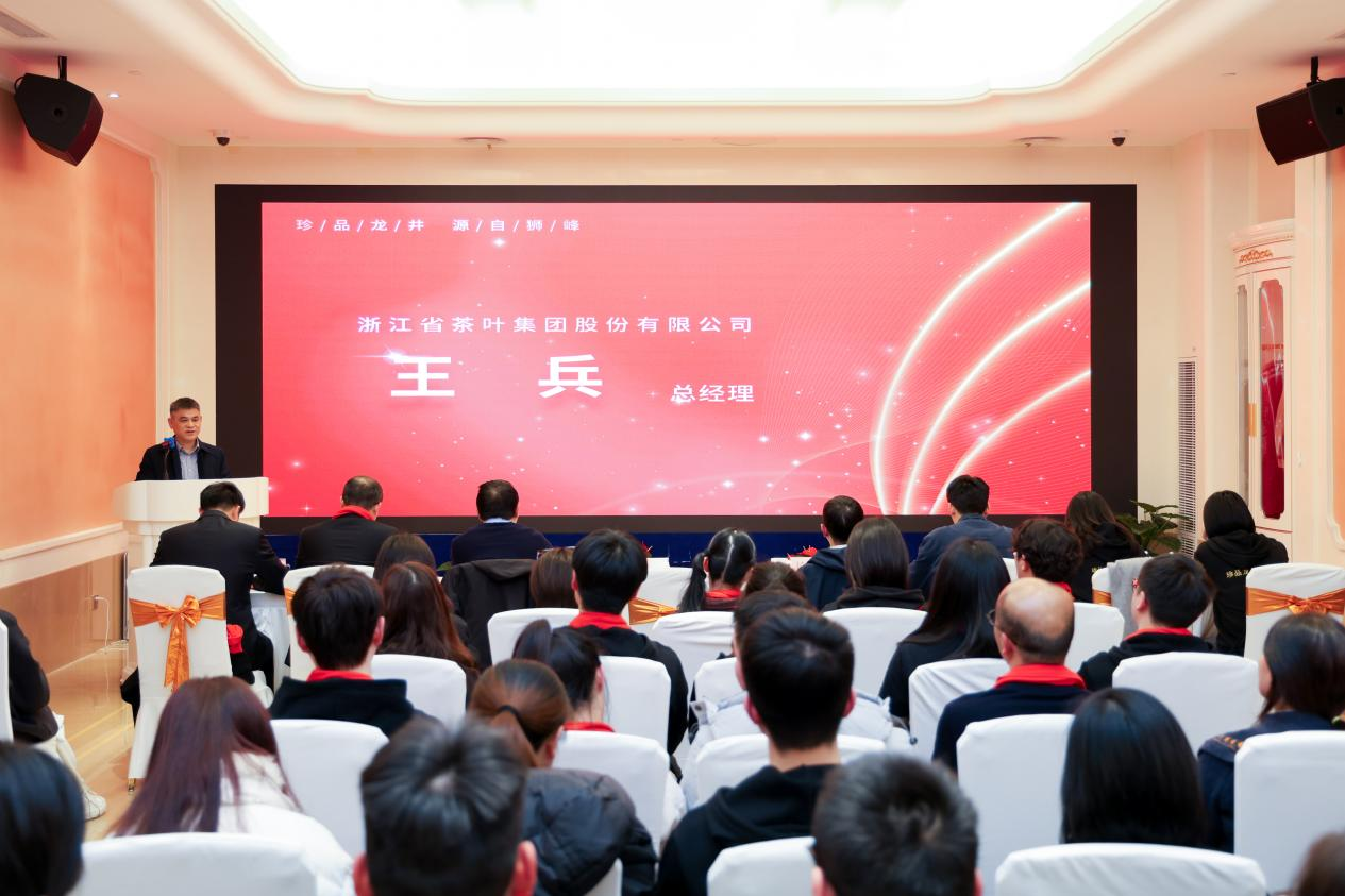 华体会（中国）狮峰茶业公司召开2023年度总结会和员工大会