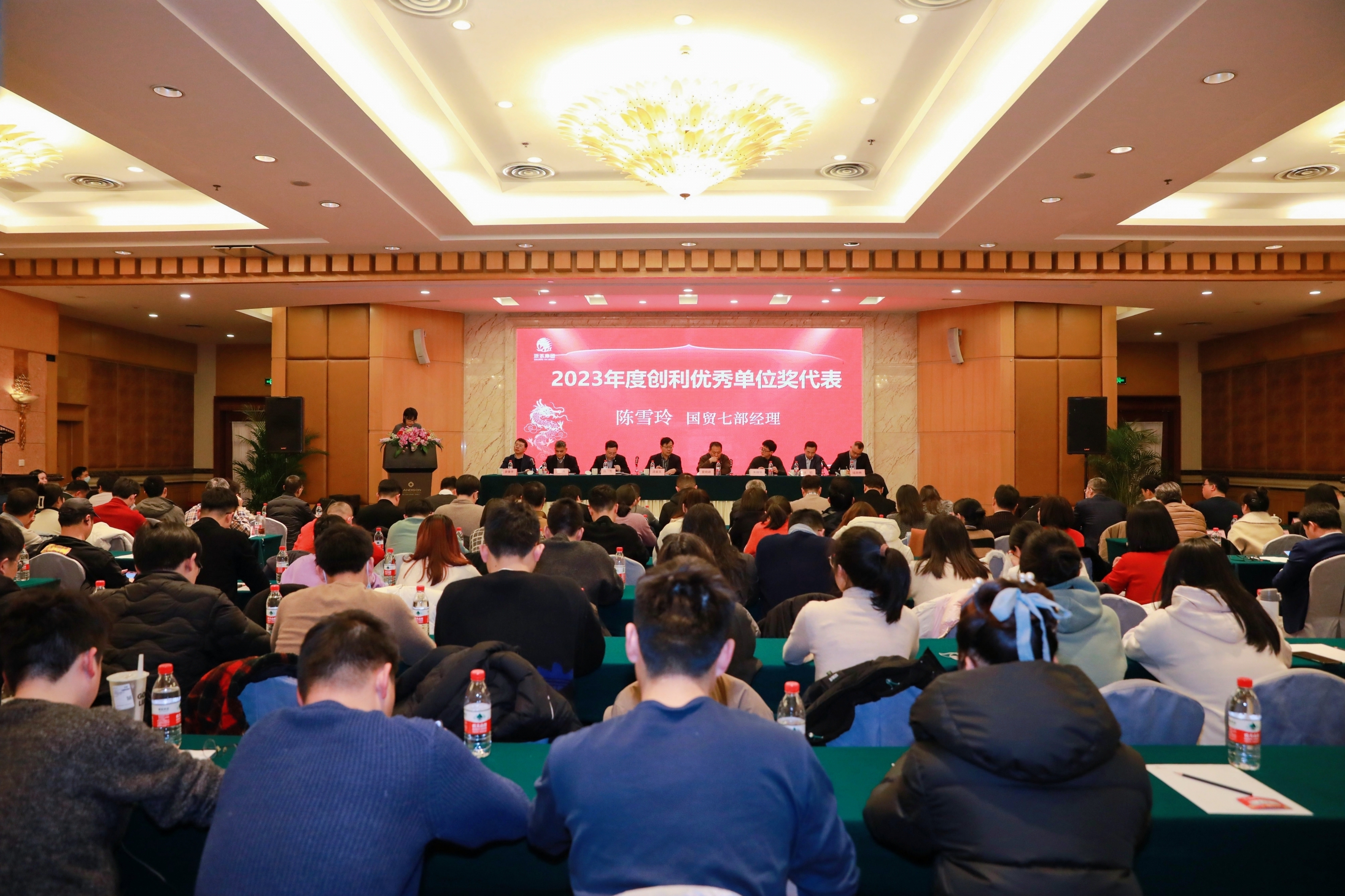 华体会（中国）举行2023年度员工大会