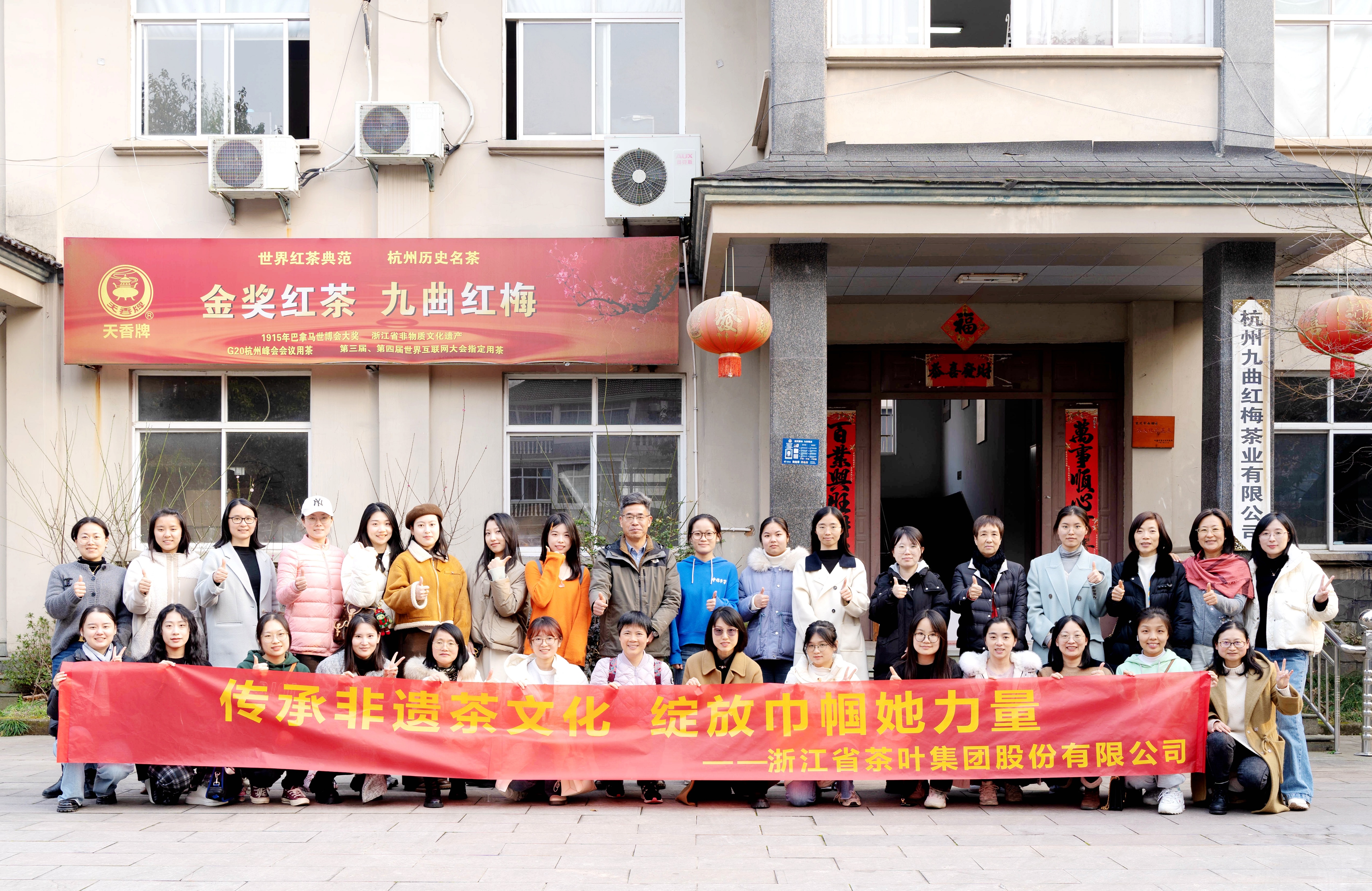 传承非遗茶文化 绽放巾帼她力量——华体会（中国）工会组织开展2024年度“三八”国际妇女节活动