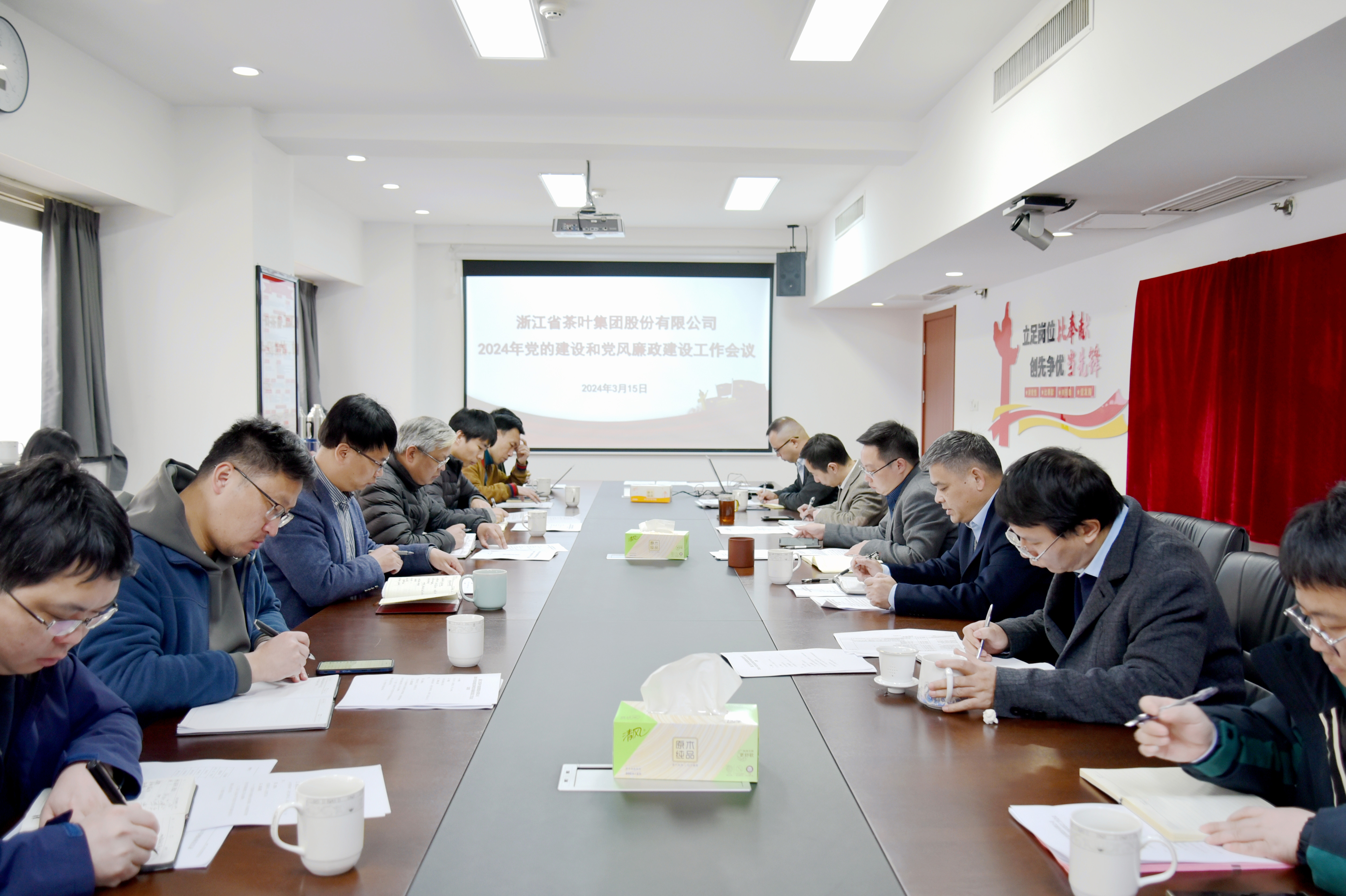 华体会（中国）召开2024年党的建设和党风廉政建设工作会议