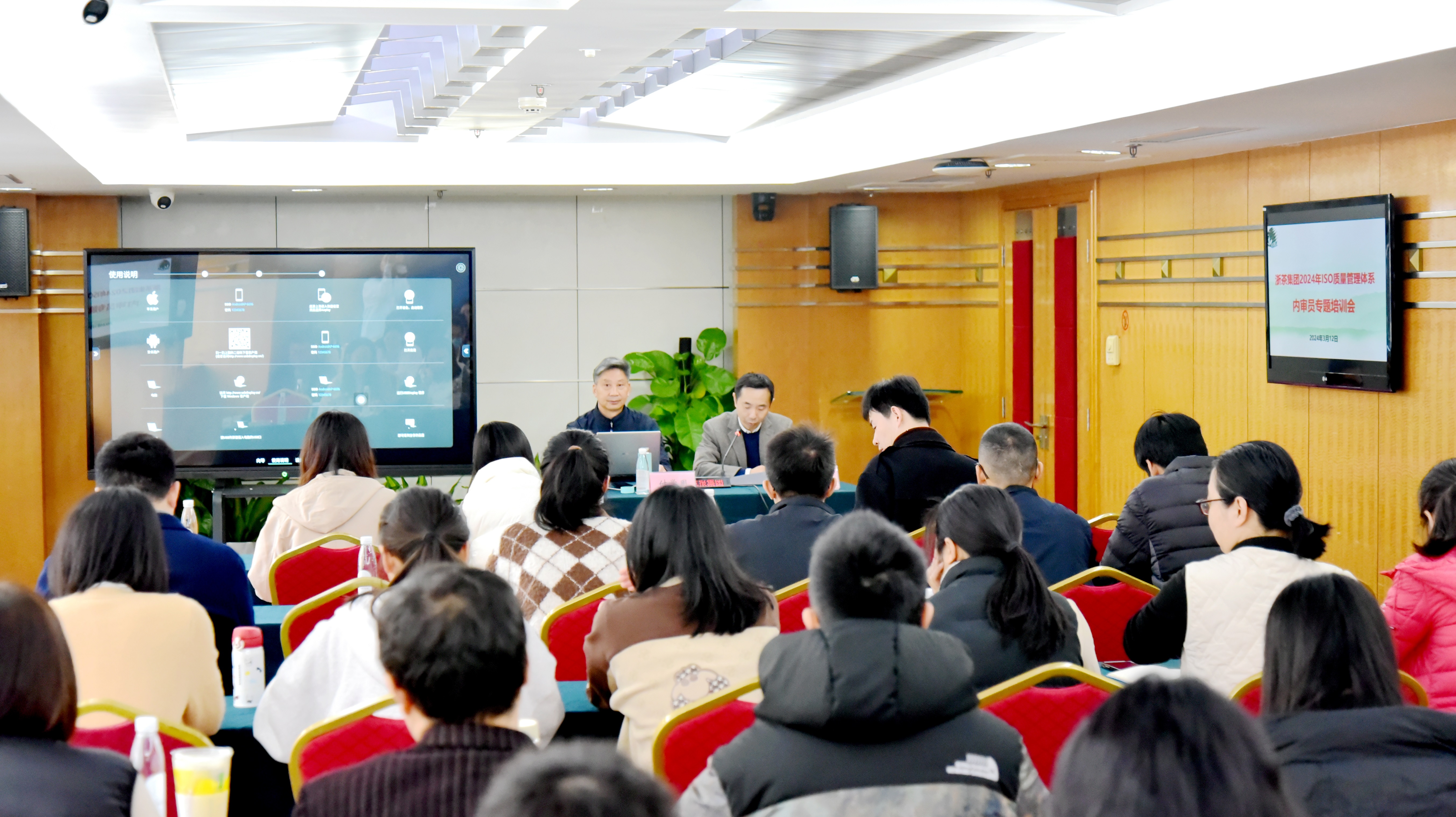 华体会（中国）组织开展ISO质量管理体系内审员专题培训