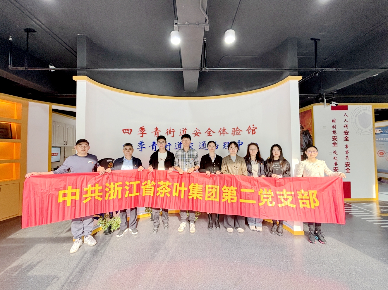 华体会（中国）第二党支部开展“党建引领•安全守望”主题党日活动