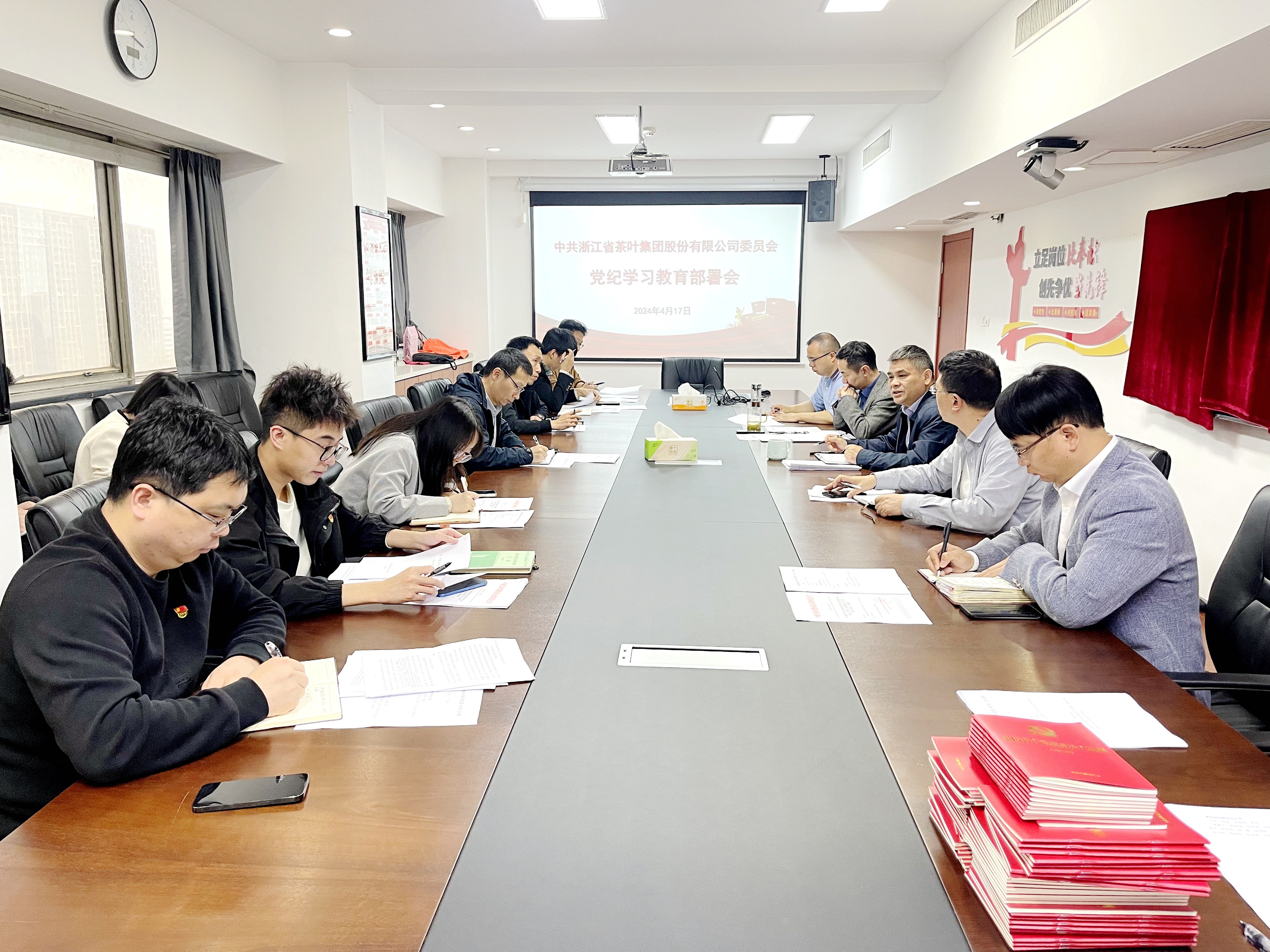 华体会（中国）党委召开党纪学习教育专题部署会