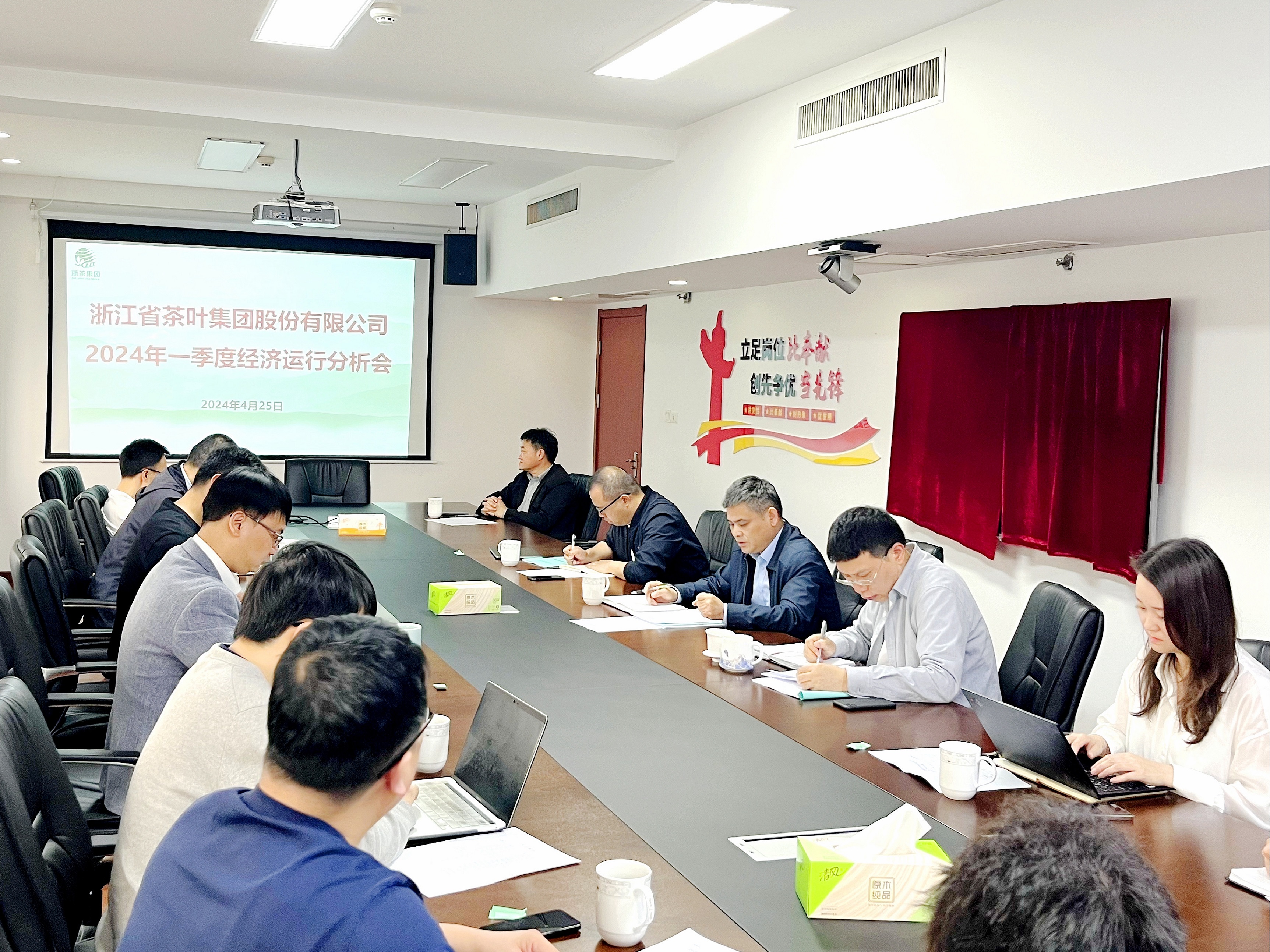 华体会（中国）召开2024年一季度经济运行分析会