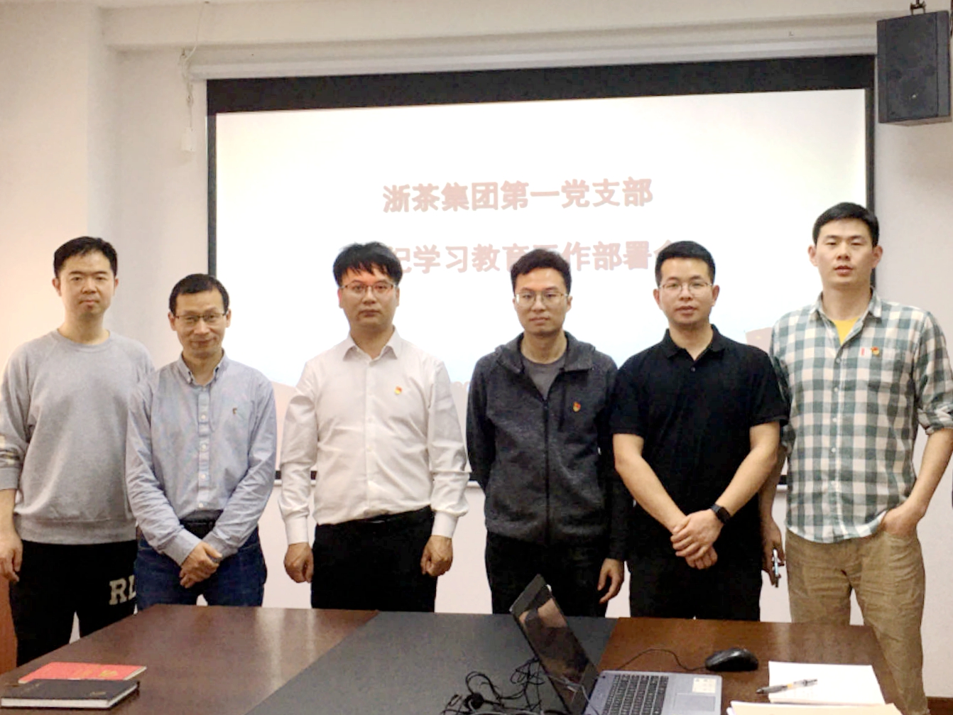华体会（中国）第一党支部组织召开党纪学习教育专题部署会