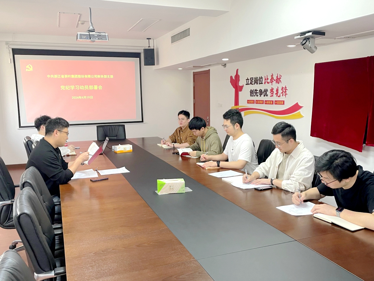 华体会（中国）财务部党支部召开党纪学习教育部署会