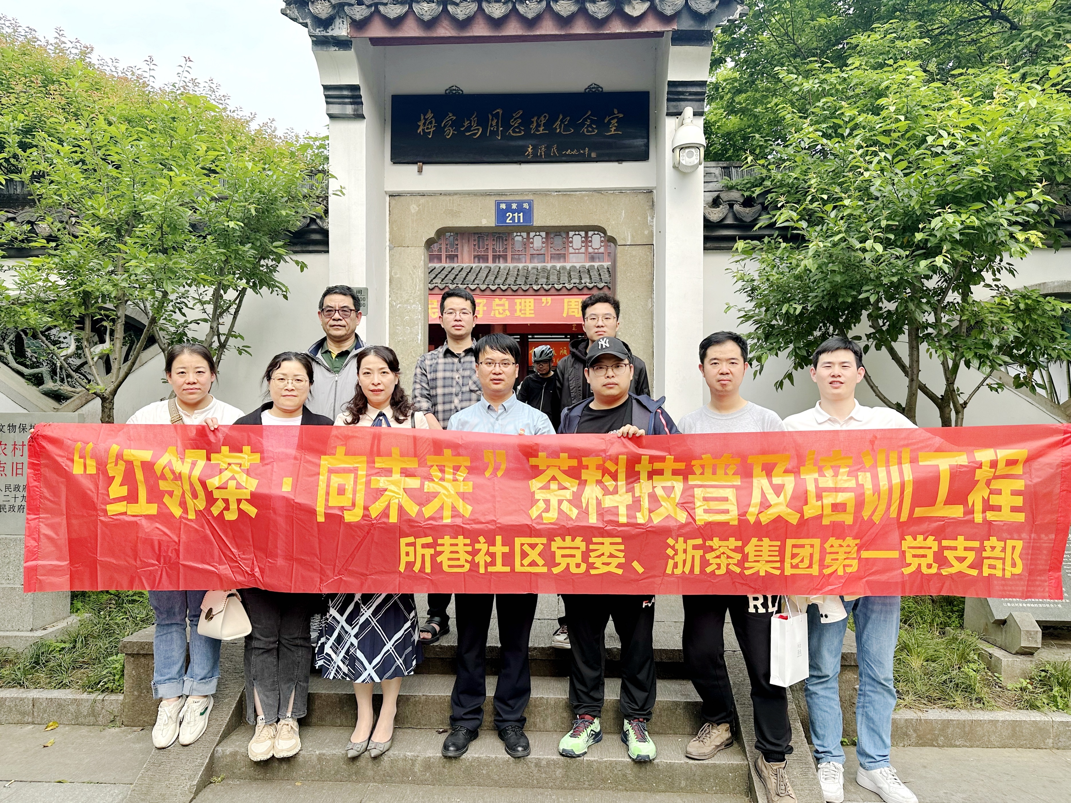华体会（中国）第一党支部与所巷社区党委联合开展“茶香润心 廉洁铸魂”党纪学习教育主题党日活动