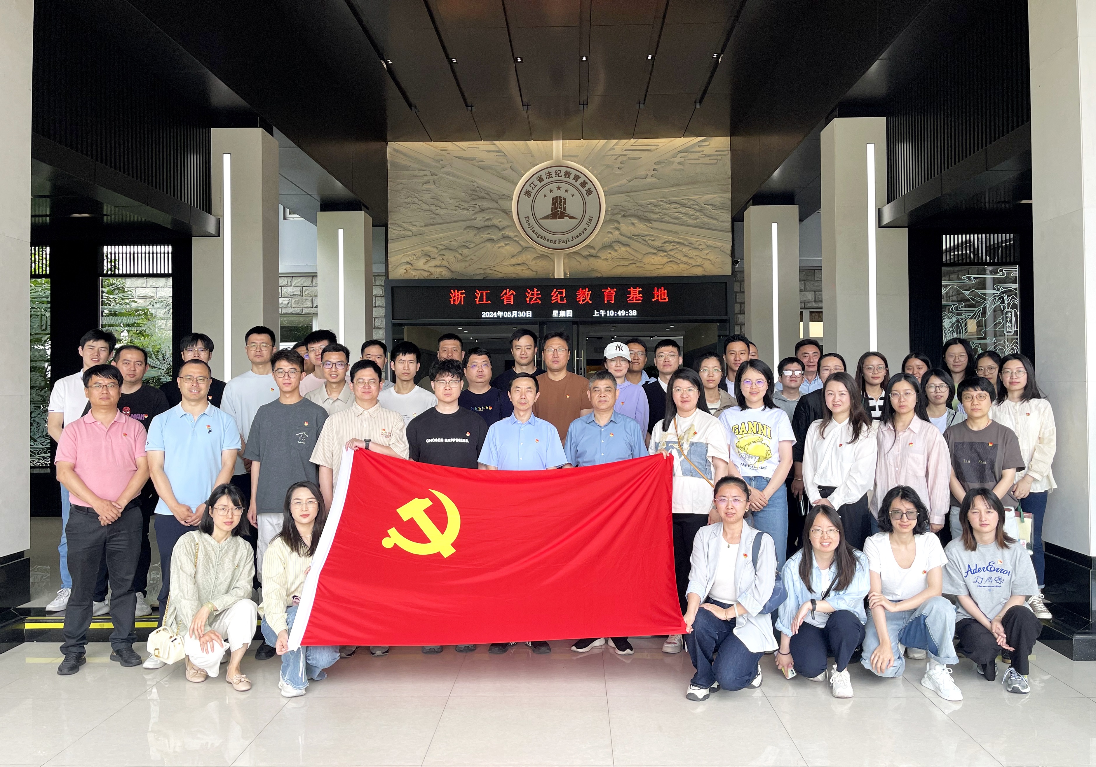 深化党纪教育 筑牢思想防线——华体会（中国）党委赴省法纪教育基地开展党纪学习教育